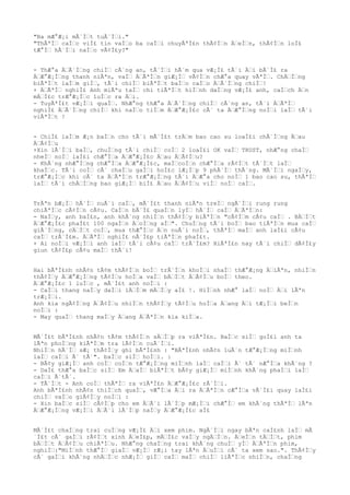 "Ba mÆ°Æ¡i mÃ´ÌŠt tuÃ´ÌŠi."
"ThÃªÌŠ caÌŠc viÌ£ tin vaÌŠo ba caÌŠi chuyÃªÌ£n thÃ¢ÌŠn ÄŠeÌŠn, thÃ¢ÌŠn loÌ£
tÆ°ÌŠ hÃ´ÌŠi naÌŠo vÃ¢Ì£y?"
- ThÆ°a ÄŠÃ´ÌŠng chiÌŠ cÃ´ng an, tÃ´ÌŠi hÃ´m qua vÆ¡Ì£ tÃ´i ÄŠi bÃ´Ì£ ra
ÄŠÆ°Æ¡ÌŠng thanh niÃªn, vaÌŠ ÄŠÃªÌŠn giÆ¡ÌŠ vÃ¢ÌŠn chÆ°a quay vÃªÌŠ. ChÄŠÌŠng
biÃªÌŠt laÌŠm giÌŠ, tÃ´i chiÌŠ biÃªÌŠt baÌŠo caÌŠo ÄŠÃ´ÌŠng chiÌŠ!
+ ÄŠÃªÌŠ nghiÌ£ Anh miÃªu taÌŠ chi tiÃªÌŠt hiÌŠnh daÌŠng vÆ¡Ì£ anh, caÌŠch ÄŠn
mÄŠÌ£c trÆ°Æ¡ÌŠc luÌŠc ra ÄŠi.
- TuyÃªÌ£t vÆ¡ÌŠi quaÌŠ. NhÆ°ng thÆ°a ÄŠÃ´ÌŠng chiÌŠ cÃ´ng an, tÃ´i ÄŠÃªÌŠ
nghiÌ£ ÄŠÃ´ÌŠng chiÌŠ khi naÌŠo tiÌŠm ÄŠÆ°Æ¡Ì£c cÃ´ ta ÄŠÆ°ÌŠng noÌŠi laÌŠ tÃ´i
viÃªÌŠt !
- ChiÌ£ laÌŠm Æ¡n baÌŠn cho tÃ´i mÃ´Ì£t trÄŠm bao cao su loaÌ£i chÃ´ÌŠng ÄŠau
ÄŠÃ¢ÌŠu
+Xin lÃ´ÌŠi baÌŠ, chuÌŠng tÃ´i chiÌŠ coÌŠ 2 loaÌ£i OK vaÌŠ TRUST, nhÆ°ng chaÌŠ
nheÌŠ noÌŠ laÌ£i chÆ°ÌŠa ÄŠÆ°Æ¡Ì£c ÄŠau ÄŠÃ¢ÌŠu?
- KhÃ´ng nhÆ°ÌŠng chÆ°ÌŠa ÄŠÆ°Æ¡Ì£c, maÌŠcoÌŠn chÆ°ÌŠa rÃ¢ÌŠt tÃ´ÌŠt laÌŠ
khaÌŠc. TÃ´i coÌŠ cÃ´ chaÌŠu gaÌŠi hoÌ£c lÆ¡ÌŠp 9 phÃ´ÌŠ thÃ´ng. MÃ´ÌŠi ngaÌŠy,
trÆ°Æ¡ÌŠc khi cÃ´ ta ÄŠÃªÌŠn trÆ°Æ¡ÌŠng tÃ´i ÄŠÆ°a cho noÌŠ 1 bao cao su, thÃªÌŠ
laÌŠ tÃ´i chÄŠÌŠng bao giÆ¡ÌŠ biÌ£ ÄŠau ÄŠÃ¢ÌŠu viÌŠ noÌŠ caÌŠ.
TrÃªn bÆ¡ÌŠ hÃ´ÌŠ nuÃ´i caÌŠ, mÃ´Ì£t thanh niÃªn treÌŠ ngÃ´ÌŠi rung rung
chiÃªÌŠc cÃ¢ÌŠn cÃ¢u. CaÌŠn bÃ´Ì£ quaÌŠn lyÌŠ hÃ´ÌŠ caÌŠ ÄŠÃªÌŠn:
- NaÌŠy, anh baÌ£n, anh khÃ´ng nhiÌŠn thÃ¢ÌŠy biÃªÌŠn "cÃ¢ÌŠm cÃ¢u caÌŠ . BÄŠÌŠt
ÄŠÆ°Æ¡Ì£c phaÌ£t 100 ngaÌŠn ÄŠoÌŠng aÌŠ". ChuÌŠng tÃ´i boÌŠ bao tiÃªÌŠn mua caÌŠ
giÃ´ÌŠng, cÄŠÌŠt coÌŠ, mua thÆ°ÌŠc ÄŠn nuÃ´i noÌŠ, thÃªÌŠ maÌŠ anh laÌ£i cÃ¢u
caÌŠ trÃ´Ì£m. ÄŠÃªÌŠ nghiÌ£ nÃ´Ì£p tiÃªÌŠn phaÌ£t.
+ Ai noÌŠi vÆ¡ÌŠi anh laÌŠ tÃ´i cÃ¢u caÌŠ trÃ´Ì£m? HiÃªÌ£n nay tÃ´i chiÌŠ dÃ¢Ì£y
giun tÃ¢Ì£p cÃ¢u maÌŠ thÃ´i!
Hai bÃªÌ£nh nhÃ¢n tÃ¢m thÃ¢ÌŠn boÌŠ trÃ´ÌŠn khoÌŠi nhaÌŠ thÆ°Æ¡ng ÄŠiÃªn, nhiÌŠn
thÃ¢ÌŠy ÄŠÆ°Æ¡ÌŠng tÃ¢ÌŠu hoÌŠa vaÌŠ bÄŠÌŠt ÄŠÃ¢ÌŠu boÌŠ theo.
ÄŠÆ°Æ¡Ì£c 1 luÌŠc , mÃ´Ì£t anh noÌŠi :
- CaÌŠi thang naÌŠy daÌŠi lÄŠÌŠm mÄŠÌŠy aÌ£ !. HiÌŠnh nhÆ° laÌŠ noÌŠ ÄŠi lÃªn
trÆ¡ÌŠi.
Anh kia ngÃ¢ÌŠng ÄŠÃ¢ÌŠu nhiÌŠn thÃ¢ÌŠy tÃ¢ÌŠu hoÌŠa ÄŠang ÄŠi tÆ¡ÌŠi beÌŠn
noÌŠi :
- May quaÌŠ thang maÌŠy ÄŠang ÄŠÃªÌŠn kia kiÌŠa.
MÃ´Ì£t bÃªÌ£nh nhÃ¢n tÃ¢m thÃ¢ÌŠn sÄŠÌŠp ra viÃªÌ£n. BaÌŠc siÌŠ goÌ£i anh ta
lÃªn phoÌŠng kiÃªÌŠm tra lÃ¢ÌŠn cuÃ´ÌŠi.
NhiÌŠn hÃ´ÌŠ sÆ¡ thÃ¢ÌŠy ghi bÃªÌ£nh : "BÃªÌ£nh nhÃ¢n luÃ´n tÆ°Æ¡ÌŠng miÌŠnh
laÌŠ caÌŠi Ã´ tÃ´". baÌŠc siÌŠ hoÌŠi. :
- BÃ¢y giÆ¡ÌŠ anh coÌŠ coÌŠn tÆ°Æ¡ÌŠng miÌŠnh laÌŠ caÌŠi Ã´ tÃ´ nÆ°ÌŠa khÃ´ng ?
- DaÌ£ thÆ°a baÌŠc siÌŠ Em ÄŠaÌŠ biÃªÌŠt bÃ¢y giÆ¡ÌŠ miÌŠnh khÃ´ng phaÌŠi laÌŠ
caÌŠi Ã´tÃ´.
- TÃ´ÌŠt - Anh coÌŠ thÃªÌŠ ra viÃªÌ£n ÄŠÆ°Æ¡Ì£c rÃ´ÌŠi.
Anh bÃªÌ£nh nhÃ¢n thiÌŠch quaÌŠ, vÆ°ÌŠa ÄŠi ra ÄŠÃªÌŠn cÆ°ÌŠa vÃ´Ì£i quay laÌ£i
chiÌŠ vaÌŠo giÃ¢ÌŠy noÌŠi :
- Xin baÌŠc siÌŠ cÃ¢ÌŠp cho em ÄŠÃ´i lÃ´ÌŠp mÆ¡ÌŠi chÆ°ÌŠ em khÃ´ng thÃªÌŠ lÃªn
ÄŠÆ°Æ¡ÌŠng vÆ¡ÌŠi ÄŠÃ´i lÃ´ÌŠp naÌŠy ÄŠÆ°Æ¡Ì£c aÌ£
MÃ´Ì£t chaÌŠng trai cuÌŠng vÆ¡Ì£ ÄŠi xem phim. NgÃ´ÌŠi ngay bÃªn caÌ£nh laÌŠ mÃ
´Ì£t cÃ´ gaÌŠi rÃ¢ÌŠt xinh ÄŠeÌ£p, mÄŠÌ£c vaÌŠy ngÄŠÌŠn. ÄŠeÌŠn tÄŠÌŠt, phim
bÄŠÌŠt ÄŠÃ¢ÌŠu chiÃªÌŠu. NhÆ°ng chaÌŠng trai khÃ´ng chuÌŠ yÌŠ ÄŠÃªÌŠn phim,
nghiÌŠ:"MiÌŠnh thÆ°ÌŠ giaÌŠ vÆ¡ÌŠ rÆ¡i tay lÃªn ÄŠuÌŠi cÃ´ ta xem sao.". ThÃ¢ÌŠy
cÃ´ gaÌŠi khÃ´ng nhÄŠÌŠc nhÆ¡ÌŠ giÌŠ caÌŠ maÌŠ chiÌŠ liÃªÌŠc nhiÌŠn, chaÌŠng
 