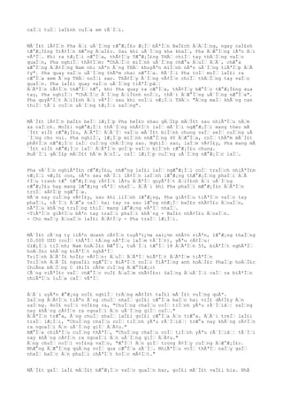 caÌƒi tuÌƒ laÌ£nh cuÌƒa em rÃ´Ìƒi.
MÃ´Ì£t lÃ¢Ìƒn Pha Äƒi uÃ´Ìƒng rÆ°Æ¡Ì£u Æ¡Ìƒ bÃªÌƒn BaÌ£ch ÄƒÄƒÌƒng, ngay caÌ£nh
tÆ°Æ¡Ì£ng TrÃ¢Ìƒn HÆ°ng ÄƒaÌ£o. Sau khi uÃ´Ìƒng kha khaÌƒ, Pha ÄƒÆ°Ìƒng lÃªn Äƒi
vÃªÌƒ. Khi ra tÆ¡Ìƒi cÆ°Ìƒa, thÃ¢Ìƒy TÆ°Æ¡Ì£ng THÄƒ chiÌƒ tay thÄƒÌƒng vaÌƒo
quaÌƒn, Pha nghiÌƒ thÃ¢Ìƒm: "ChÄƒÌƒc miÌƒnh uÃ´Ìƒng chÆ°a ÄƒuÌƒ ÄƒÃ´, chÆ°a
xÆ°Ìƒng ÄƒÃ¢Ìƒng Nam nhi nÃªn Ã´ng THÄƒ khuyÃªn miÌƒnh nÃªn uÃ´Ìƒng tiÃªÌƒp ÄƒÃ
¢y". Pha quay vaÌƒo uÃ´Ìƒng thÃªm chai nÆ°Ìƒa. RÃ´Ìƒi Pha toÌƒ moÌƒ laÌ£i ra
cÆ°Ìƒa xem Ã´ng THÄƒ noÌƒi sao. ThÃ¢Ìƒy Ã´Ìƒng vÃ¢Ìƒn chiÌƒ thÄƒÌƒng tay vaÌƒo
quaÌƒn. Pha laÌ£i quay vaÌƒo uÃ´Ìƒng tiÃªÌƒpâƒ¦
ÄƒÃªÌƒn lÃ¢Ìƒn thÆ°Ìƒ tÆ°, khi Pha quay ra cÆ°Ìƒa, thÃ¢Ìƒy bÆ°Ìƒc tÆ°Æ¡Ì£ng xua
tay, Pha nghiÌƒ: "ChÄƒÌƒc Ã´Ìƒng ÄƒiÌ£nh noÌƒi, thÃ´i ÄƒÆ°Ìƒng uÃ´Ìƒng nÆ°Ìƒa".
Pha quyÃªÌƒt ÄƒiÌ£nh Äƒi vÃªÌƒ sau khi noÌƒi vÆ¡Ìƒi THÄƒ: "Ãƒng maÌƒ khÃ´ng can
thiÌƒ tÃ´i coÌƒn uÃ´Ìƒng tÆ¡Ìƒi saÌƒng".
MÃ´Ì£t lÃ¢Ìƒn baÌ£n beÌƒ lÆ¡Ìƒp Pha heÌ£n nhau gÄƒÌ£p mÄƒÌ£t sau nhiÃªÌƒu nÄƒm
xa caÌƒch. MoÌ£i ngÆ°Æ¡Ìƒi thÃ´Ìƒng nhÃ¢Ìƒt laÌƒ mÃ´Ìƒi ngÆ°Æ¡Ìƒi mang theo mÃ
´Ì£t xiÌ£ rÆ°Æ¡Ì£u, ÄƒÃªÌƒ ÄƒÃ´Ìƒ vaÌƒo mÃ´Ì£t biÌƒnh chung vaÌƒ seÌƒ cuÌƒng uÃ
´Ìƒng cho vui. Pha nghiÌƒ, lÆ¡Ìƒp miÌƒnh nhÆ°Ìƒng 40 ÄƒÆ°Ìƒa, coÌƒ thÃªm mÃ´Ì£t
phÃ¢Ìƒn nÆ°Æ¡Ìƒc laÌƒ cuÌƒng chÄƒÌƒng sao. NghiÌƒ sao, laÌƒm vÃ¢Ì£y, Pha mang mÃ
´Ì£t xiÌ£ nÆ°Æ¡Ìƒc laÌƒ ÄƒÃªÌƒn goÌƒp vaÌƒo biÌƒnh rÆ°Æ¡Ì£u chung.
BuÃ´Ìƒi gÄƒÌ£p mÄƒÌ£t hÃ´m ÄƒoÌƒ, caÌƒ lÆ¡Ìƒp cuÌƒng uÃ´Ìƒng nÆ°Æ¡Ìƒc laÌƒ.
Pha vÃ´Ìƒn nghiÃªÌ£n rÆ°Æ¡Ì£u, nhÆ°ng laÌ£i laÌƒ ngÆ°Æ¡Ìƒi coÌƒ traÌƒch nhiÃªÌ£m
vÆ¡Ìƒi vÆ¡Ì£ con, nÃªn sau mÃ´Ìƒi lÃ¢Ìƒn laÌƒnh lÆ°Æ¡ng thÆ°Æ¡Ìƒng phaÌƒi ÄƒÃ
¢Ìƒu tranh tÆ° tÆ°Æ¡Ìƒng rÃ¢Ìƒt lÃ¢u ÄƒÃªÌƒ quyÃªÌƒt ÄƒiÌ£nh Äƒi uÃ´Ìƒng
rÆ°Æ¡Ì£u hay mang lÆ°Æ¡ng vÃªÌƒ nhaÌƒ. ÄƒÃ´i khi Pha phaÌƒi mÆ°Æ¡Ì£n ÄƒÃªÌƒn
troÌƒ sÃ¢Ìƒp ngÆ°Ìƒa.
HÃ´m nay cuÌƒng vÃ¢Ì£y, sau khi liÌƒnh lÆ°Æ¡ng, Pha giÃ¢Ìƒu tiÃªÌƒn vaÌƒo tay
phaÌƒi, rÃ´Ìƒi ÄƒÆ°a caÌƒ hai tay ra sau lÆ°ng nhÆ¡Ìƒ baÌ£n nhÃ¢Ì£u ÄƒoaÌƒn,
nÃªÌƒu khÃ´ng truÌƒng thiÌƒ mang lÆ°Æ¡ng vÃªÌƒ nhaÌƒ.
-TiÃªÌƒn giÃ¢Ìƒu bÃªn tay traÌƒi phaÌƒi khÃ´ng - BaÌ£n nhÃ¢Ì£u ÄƒoaÌƒn.
- Cho maÌƒy ÄƒoaÌƒn laÌ£i ÄƒÃ¢Ìƒy - Pha traÌƒ lÆ¡Ìƒi.
MÃ´Ì£t cÃ´ng ty liÃªn doanh cÃ¢Ìƒn tuyÃªï¿½a saï¿½n nhÃ¢n viÃªn, lÆ°Æ¡ng thaÌƒng
10.000 USD (coÌƒ thÃªÌƒ tÄƒng nÃªÌƒu laÌƒm tÃ´Ìƒt), yÃªu cÃ¢Ìƒu:
GiÆ¡Ìƒi tiÌƒnh; Nam hoÄƒÌ£c NÆ°Ìƒ, tuÃ´Ìƒi tÆ°Ìƒ 18 ÄƒÃªÌƒn 55, biÃªÌƒt nghÃªÌƒ
hoÄƒÌ£c khÃ´ng biÃªÌƒt nghÃªÌƒ
TriÌƒnh ÄƒÃ´Ì£ hoÌ£c vÃ¢Ìƒn: ÄƒuÌƒ ÄƒÃªÌƒ biÃªÌƒt ÄƒÃªÌƒm tiÃªÌƒn
TriÌƒnh ÄƒÃ´Ì£ ngoaÌ£i ngÆ°Ìƒ: BiÃªÌƒt noÌƒi TiÃªÌƒng anh hoÄƒÌ£c PhaÌƒp hoÄƒÌ£c
ChiÂna bÄƒÌƒng C (BiÌ£ cÃ¢m cuÌƒng ÄƒÆ°Ì£Æ¡c)
CÃ´ng viÃªÌ£c vaÌƒ chÆ°Ìƒc vuÌ£ ÄƒaÌƒm nhÃ¢Ì£n: SaÌƒng ÄƒuÃ´Ìƒi caÌƒ ra biÃªÌƒn
chiÃªÌƒu luÌƒa caÌƒ vÃªÌƒ
ÄƒÃ´i uyÃªn Æ°Æ¡ng noÌ£ nghiÌƒ trÄƒng mÃ¢Ì£t taÌ£i mÃ´Ì£t vuÌƒng quÃª.
SaÌƒng ÄƒÃ¢Ìƒu tiÃªn Ã´ng chuÌƒ nhaÌƒ goÌ£i cÆ°Ìƒa baÌƒo hai viÌ£ dÃ¢Ì£y Äƒn
saÌƒng. HoÌ£ noÌƒi voÌ£ng ra, "ChuÌƒng chaÌƒu coÌƒ tiÌƒnh yÃªu rÃ´Ìƒiâƒ¦ saÌƒng
nay khÃ´ng cÃ¢Ìƒn ra ngoaÌƒi Äƒn uÃ´Ìƒng giÌƒ caÌƒ."
ÄƒÃªÌƒn trÆ°a, Ã´ng chuÌƒ nhaÌƒ laÌ£i goÌ£i cÆ°Ìƒa Äƒn trÆ°a. ÄƒÃ´i treÌƒ laÌ£i
traÌƒ lÆ¡Ìƒi, "ChuÌƒng chaÌƒu coÌƒ tiÌƒnh yÃªu rÃ´Ìƒiâƒ¦ trÆ°a nay khÃ´ng cÃ¢Ìƒn
ra ngoaÌƒi Äƒn uÃ´Ìƒng giÌƒ ÄƒÃ¢u."
BÆ°Ìƒa chiÃªÌƒu cuÌƒng thÃªÌƒ, "ChuÌƒng chaÌƒu coÌƒ tiÌƒnh yÃªu rÃ´Ìƒiâƒ¦ tÃ´Ìƒi
nay khÃ´ng cÃ¢Ìƒn ra ngoaÌƒi Äƒn uÃ´Ìƒng giÌƒ ÄƒÃ¢u."
Ãƒng chuÌƒ noÌƒi voÌ£ng vaÌƒo, "Æ°Ìƒ! Äƒn giÌƒ trong Ã¢Ìƒy cuÌƒng ÄƒÆ°Æ¡Ì£c.
NhÆ°ng ÄƒÆ°Ìƒng quÄƒng voÌƒ qua cÆ°Ìƒa sÃ´Ìƒ. NhiÃªÌƒu voÌƒ thÃªÌƒ naÌƒy gaÌƒ
nhaÌƒ baÌƒc Äƒn phaÌƒi chÃªÌƒt hoÌƒc mÃ¢Ìƒt."
MÃ´Ì£t gaÌƒ laÌ£ mÄƒÌ£t bÆ°Æ¡Ìƒc vaÌƒo quaÌƒn bar, goÌ£i mÃ´Ì£t vaÌ£i bia. NhÃ
 