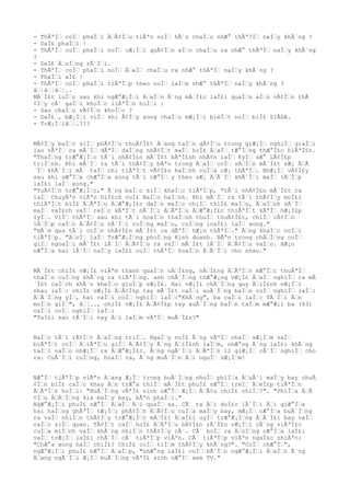 - ThÃªÌƒ coÌƒ phaÌƒi ÄƒÃ¢Ìƒu tiÃªn noÌƒ hÃ´n chaÌƒu nhÆ° thÃª?Ìƒ naÌƒy khÃ´ng ?
- DaÌ£ phaÌƒi !
- ThÃªÌƒ coÌƒ phaÌƒi noÌƒ cÆ¡Ìƒi quÃ¢Ìƒn aÌƒo chaÌƒu ra nhÆ° thÃªÌƒ naÌƒy khÃ´ng
?
- DaÌ£ ÄƒuÌƒng rÃ´Ìƒi.
- ThÃªÌƒ coÌƒ phaÌƒi noÌƒ ÄƒeÌƒ chaÌƒu ra nhÆ° thÃªÌƒ naÌƒy khÃ´ng ?
- PhaÌƒi aÌ£ !
- ThÃªÌƒ coÌƒ phaÌƒi tiÃªÌƒp theo noÌƒ laÌƒm nhÆ° thÃªÌƒ naÌƒy khÃ´ng ?
âƒ¦âƒ¦âƒ¦..
MÃ´Ì£t luÌƒc sau khi ngÆ°Æ¡Ìƒi ÄƒaÌƒn Ã´ng mÄƒÌ£c laÌ£i quaÌƒn aÌƒo vÃ¢Ìƒn thÃ
¢Ìƒy cÃ´ gaÌƒi khoÌƒc liÃªÌƒn hoÌƒi :
- Sao chaÌƒu vÃ¢Ìƒn khoÌƒc ?
- DaÌ£ , bÆ¡Ìƒi viÌƒ khi Ã¢Ìƒy xong chaÌƒu mÆ¡Ìƒi bieÌƒt noÌƒ biÌ£ SIÂDA.
- TrÆ¡Ìƒiâƒ¦.???
MÃ¢Ìƒy baÌƒc siÌƒ phÃ¢Ìƒu thuÃ¢Ì£t Äƒang taÌƒn gÃ¢Ìƒu trong giÆ¡Ìƒ nghiÌƒ giaÌƒi
lao vÃªÌƒ ca mÃ´Ìƒ dÃªÌƒ daÌƒng nhÃ¢Ìƒt maÌƒ hoÌ£ ÄƒaÌƒ tÆ°Ìƒng thÆ°Ì£c hiÃªÌ£n.
"ThaÌƒng trÆ°Æ¡Ìƒc tÃ´i nhÃ¢Ì£n mÃ´Ì£t bÃªÌ£nh nhÃ¢n laÌƒ KyÌƒ sÆ° LÃ¢Ì£p
triÌƒnh. Khi mÃ´Ìƒ ra tÃ´i thÃ¢Ìƒy bÃªn trong ÄƒaÌƒ coÌƒ sÄƒÌƒn mÃ´Ì£t sÆ¡ ÄƒÃ
´Ìƒ khÃ´Ìƒi mÃ´ taÌƒ chi tiÃªÌƒt vÃ¢Ì£n haÌƒnh cuÌƒa cÆ¡ thÃªÌƒ. NhÆ¡Ìƒ vÃ¢Ì£y
sau khi sÆ°Ìƒa chÆ°Ìƒa xong tÃ´i cÆ°Ìƒ y theo sÆ¡ ÄƒÃ´Ìƒ khÃ´Ìƒi maÌƒ lÄƒÌƒp
laÌ£i laÌƒ xong."
"TuÃ¢Ìƒn trÆ°Æ¡Ìƒc," Ã´ng baÌƒc siÌƒ khaÌƒc tiÃªÌƒp, "tÃ´i nhÃ¢Ì£n mÃ´Ì£t ca
laÌƒ ChuyÃªn viÃªn DiÌ£ch vuÌ£ BaÌƒo haÌƒnh. Khi mÃ´Ìƒ ra tÃ´i thÃ¢Ìƒy moÌ£i
thiÃªÌƒt biÌ£ ÄƒÃªÌƒu ÄƒÆ°Æ¡Ì£c daÌƒn maÌƒc chiÌƒ thiÌ£ maÌƒu, ÄƒaÌƒnh sÃ´Ìƒ
maÌƒ vaÌ£ch vaÌƒ caÌƒc kÃªÌƒt nÃ´Ìƒi ÄƒÃªÌƒu ÄƒÆ°Æ¡Ì£c thiÃªÌƒt kÃªÌƒ hÆ¡Ì£p
lyÌƒ. ViÌƒ thÃªÌƒ sau khi tÃ´i hoaÌƒn thaÌƒnh thuÌƒ thuÃ¢Ì£t, chiÌƒ cÃ¢Ìƒn
lÄƒÌƒp caÌƒc ÄƒÃ¢Ìƒu nÃ´Ìƒi cuÌƒng maÌƒu, cuÌƒng loaÌ£i laÌƒ xong."
"HÃ´m qua tÃ´i coÌƒn nhÃ¢Ì£n mÃ´Ì£t ca dÃªÌƒ hÆ¡n thÃªÌƒ." Ãƒng khaÌƒc noÌƒi
tiÃªÌƒp. "ÄƒoÌƒ laÌƒ TrÆ°Æ¡Ìƒng phoÌƒng Kinh doanh. BÃªn trong chÄƒÌƒng coÌƒ
giÌƒ ngoaÌƒi mÃ´Ì£t lÃ´Ìƒ ÄƒÃ¢Ìƒu ra vaÌƒ mÃ´Ì£t lÃ´Ìƒ ÄƒÃ¢Ìƒu vaÌƒo. HÆ¡n
nÆ°Ìƒa hai lÃ´Ìƒ naÌƒy laÌ£i coÌƒ thÃªÌƒ hoaÌƒn ÄƒÃ´Ìƒi cho nhau."
MÃ´Ì£t chiÌ£ vÆ¡Ì£ viÃªm thanh quaÌƒn nÄƒÌ£ng, nÄƒÌ£ng ÄƒÃªÌƒn mÆ°Ìƒc thuÃªÌƒ
thaÌƒo cuÌƒng khÃ´ng ra tiÃªÌƒng. anh chÃ´Ìƒng thÆ°Æ¡ng vÆ¡Ì£ ÄƒaÌƒ nghiÌƒ ra mÃ
´Ì£t caÌƒch khÃ´n kheÌƒo giuÌƒp vÆ¡Ì£. Hai vÆ¡Ì£ chÃ´Ìƒng quy ÄƒiÌ£nh vÆ¡Ìƒi
nhau laÌƒ: chiÌ£ vÆ¡Ì£ ÄƒÃ¢Ì£p tay mÃ´Ì£t caÌƒi xuÃ´Ìƒng baÌƒn coÌƒ nghiÌƒ laÌƒ:
ÄƒÃ´Ìƒng yÌƒ, hai caÌƒi coÌƒ nghiÌƒ laÌƒ:"KhÃ´ng", ba caÌƒi laÌƒ: TÃ´Ìƒi Äƒn
moÌƒn giÌƒ", âƒ¦.., chiÌ£ vÆ¡Ì£ ÄƒÃ¢Ì£p tay xuÃ´Ìƒng baÌƒn taÌƒm mÆ°Æ¡i ba (83)
caÌƒi coÌƒ nghiÌƒ laÌƒ:
"TaÌ£i sao tÃ´Ìƒi nay Äƒi laÌƒm vÃªÌƒ muÃ´Ì£n?"
BaÌƒc tÃ´i rÃ¢Ìƒt ÄƒaÌƒng triÌƒ. NgaÌƒy noÌ£ Ã´ng vÃªÌƒ nhaÌƒ sÆ¡Ìƒm vaÌƒ
biÃªÌƒt coÌƒ ÄƒiÃªÌƒu giÌƒ ÄƒÃ¢Ìƒy Ã´ng ÄƒiÌ£nh laÌƒm, nhÆ°ng Ã´ng laÌ£i khÃ´ng
taÌƒi naÌƒo nhÆ¡Ìƒ ra ÄƒÆ°Æ¡Ì£c. Ãƒng ngÃ´Ìƒi ÄƒÃªÌƒn 12 giÆ¡Ìƒ cÃ´Ìƒ nghiÌƒ cho
ra. CuÃ´Ìƒi cuÌƒng, hoaÌƒ ra, Ã´ng muÃ´Ìƒn Äƒi nguÌƒ sÆ¡Ìƒm!
NÆ°Ìƒ tiÃªÌƒp viÃªn Äƒang Æ¡Ìƒ trong buÃ´Ìƒng nhoÌƒ phiÌƒa ÄƒuÃ´i maÌƒy bay chuÃ
¢Ìƒn biÌ£ caÌƒc khay Äƒn trÆ°a thiÌƒ mÃ´Ì£t phuÌ£ nÆ°Ìƒ treÌƒ ÄƒeÌ£p tiÃªÌƒn
ÄƒÃªÌƒn hoÌƒi: "BuÃ´Ìƒng vÃªÌ£ sinh nÆ°Ìƒ Æ¡Ìƒ ÄƒÃ¢u chiÌ£ nhiÌƒ?". "PhiÌƒa ÄƒÃ
¢Ìƒu ÄƒÄƒÌƒng kia maÌƒy bay, bÃªn phaÌƒi."
NgÆ°Æ¡Ìƒi phuÌ£ nÆ°Ìƒ ÄƒaÌƒ Äƒi quaÌƒ xa. CÃ´ ta Äƒi doÌ£c lÃ´Ìƒi Äƒi giÆ°Ìƒa
hai haÌƒng ghÃªÌƒ tÆ¡Ìƒi phÃ¢Ìƒn ÄƒÃ¢Ìƒu cuÌƒa maÌƒy bay, mÆ¡Ìƒ cÆ°Ìƒa buÃ´Ìƒng
ra vaÌƒ nhiÌƒn thÃ¢Ìƒy trÆ°Æ¡Ìƒc mÄƒÌ£t ÄƒaÌ£i uyÌƒ trÆ°Æ¡Ìƒng ÄƒÃ´Ì£i bay vaÌƒ
caÌƒc siÌƒ quan. TÃ¢Ìƒt caÌƒ hoÌ£ ÄƒÃªÌƒu bÃ¢Ì£n rÃ´Ì£n vÆ¡Ìƒi cÃ´ng viÃªÌ£c
cuÌƒa miÌƒnh vaÌƒ khÃ´ng nhiÌƒn thÃ¢Ìƒy cÃ´. CÃ´ boÌƒ ra ÄƒoÌƒng cÆ°Ìƒa laÌ£i
vaÌƒ trÆ¡Ìƒ laÌ£i chÃ´Ìƒ cÃ´ tiÃªÌƒp viÃªn. CÃ´ tiÃªÌƒp viÃªn ngaÌ£c nhiÃªn:
"ChÆ°a xong haÌƒ chiÌ£? ChiÌ£ coÌƒ tiÌƒm thÃ¢Ìƒy khÃ´ng?". "CoÌƒ chÆ°Ìƒ",
ngÆ°Æ¡Ìƒi phuÌ£ nÆ°Ìƒ ÄƒaÌƒp, "nhÆ°ng laÌ£i coÌƒ bÃ´Ìƒn ngÆ°Æ¡Ìƒi ÄƒaÌƒn Ã´ng
Äƒang ngÃ´Ìƒi Æ¡Ìƒ buÃ´Ìƒng vÃªÌ£ sinh nÆ°Ìƒ xem TV."
 