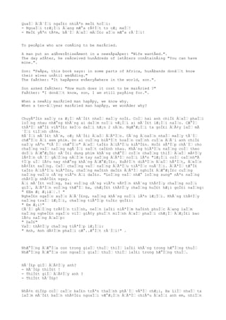 QuaÌƒ ÄƒÃ´Ìƒi ngaÌ£c nhiÃªn meÌ£ hoÌƒi:
- NgoaÌƒi trÆ¡Ìƒi Äƒang mÆ°a rÃ¢Ìƒt to cÆ¡ maÌƒ!
- MeÌ£ yÃªn tÃ¢m, bÃ´Ìƒ ÄƒaÌƒ mÄƒÌ£c aÌƒo mÆ°a rÃ´Ìƒi!
To peoÂple who are comÂing to be marÂried.
A man put an adÂverÂtiseÂment in a newsÂpaÂper: "Wife wantÂed.".
The day afÂter, he reÂceived hunÂdreds of letÂters conÂtainÂing "You can have
mine.".
Son: "PaÂpa, this book says: in some parts of Africa, husÂbands donâƒƒt know
their wives unÂtil wedÂding."
The faÂther: "It hapÂpens evÂeryÂwhere in the world, son.".
Son asked faÂther: "How much does it cost to be marÂried ?"
FaÂther: "I donâƒƒt know, son, I am still payÂing for.".
When a newÂly marÂried man hapÂpy, we know why.
When a ten-âƒƒyear marÂried man hapÂpy, we wonÂder why?
ChuyÃªÌ£n xaÌƒy ra Æ¡Ìƒ mÃ´Ì£t nhaÌƒ maÌƒy noÌ£. CoÌƒ hai anh chiÌ£ ÄƒaÌƒ phaÌƒi
loÌƒng nhau nhÆ°ng khÃ´ng ai daÌƒm noÌƒi vÆ¡Ìƒi ai mÃ´Ì£t lÆ¡Ìƒi naÌƒo. CÆ°Ìƒ
thÃªÌƒ sÆ°Ì£ viÃªÌ£c keÌƒo daÌƒi hÆ¡n 2 nÄƒm. NgÆ°Æ¡Ìƒi ta goÌ£i ÄƒÃ¢y laÌƒ mÃ
´Ìƒi tiÌƒnh cÃ¢m.
RÃ´Ìƒi mÃ´Ì£t hÃ´m, cÆ¡ hÃ´Ì£i ÄƒaÌƒ ÄƒÃªÌƒn. CÃ´ng ÄƒoaÌƒn nhaÌƒ maÌƒy tÃ´Ìƒ
chÆ°Ìƒc Äƒi xem phim. Do ai cuÌƒng biÃªÌƒt hoaÌƒn caÌƒnh cuÌƒa ÄƒÃ´i anh chiÌ£
naÌƒy nÃªn "tÃ´Ìƒ chÆ°Ìƒc" ÄƒaÌƒ taÌ£o ÄƒiÃªÌƒu kiÃªÌ£n. HoÌ£ sÃªÌƒp chÃ´Ìƒ cho
chaÌƒng vaÌƒ naÌƒng ngÃ´Ìƒi saÌƒt caÌ£nh nhau. KhÃ´ng hiÃªÌƒu naÌƒng coÌƒ theo
doÌƒi ÄƒÆ°Æ¡Ì£c nÃ´Ì£i dung phim khÃ´ng chÆ°Ìƒ coÌƒn chaÌƒng thiÌƒ ÄƒaÌƒ mÃ¢Ìƒy
lÃ¢Ìƒn cÃ´Ìƒ gÄƒÌƒng nÄƒÌƒm tay naÌƒng ÄƒÃªÌƒ noÌƒi lÃªn "lÆ¡Ìƒi coÌƒ caÌƒnh"Ã
¢Ìƒp uÌƒ lÃ¢u nay nhÆ°ng khÃ´ng ÄƒÆ°Æ¡Ì£c. XuÃ¢Ìƒt diÃªÌƒn ÄƒaÌƒ hÃªÌƒt, ÄƒeÌƒn
bÃ¢Ì£t saÌƒng. CaÌƒ chaÌƒng vaÌƒ naÌƒng ÄƒÃªÌƒu tiÃªÌƒc nuÃ´Ìƒi. ÄƒÃªÌƒ tÆ°Ì£
taÌ£o ÄƒiÃªÌƒu kiÃªÌ£n, chaÌƒng maÌ£nh daÌ£n ÄƒÃªÌƒ nghiÌ£ ÄƒÆ°Æ¡Ì£c cuÌƒng
naÌƒng vaÌƒo cÃ´ng viÃªn Äƒi daÌ£o. "LoÌƒng vaÌƒ nhÆ° loÌƒng sung" nÃªn naÌƒng
chÃ¢Ìƒp nhÃ¢Ì£n ngay.
Äƒi mÃ´Ì£t voÌƒng, hai voÌƒng cÃ´ng viÃªn vÃ¢Ìƒn khÃ´ng thÃ¢Ìƒy chaÌƒng noÌƒi
giÌƒ, ÄƒÃªÌƒn voÌƒng thÆ°Ìƒ ba, chÆ¡Ì£t thÃ¢Ìƒy chaÌƒng huÌ£t hÆ¡i goÌ£i naÌƒng:
" EEm Æ¡ Æ¡iâƒ¦.! "
NgheÌ£n ngaÌƒo xuÌƒc ÄƒÃ´Ì£ng, naÌƒng khÃ´ng noÌƒi lÃªn lÆ¡Ìƒi. KhÃ´ng thÃ¢Ìƒy
naÌƒng traÌƒ lÆ¡Ìƒi, chaÌƒng tiÃªÌƒp tuÌ£c goÌ£i:
" Em Æ¡i!"
CÃ´Ìƒ gÄƒÌƒng trÃ¢Ìƒn tiÌƒnh, neÌƒn laÌ£i niÃªÌƒm haÌ£nh phuÌƒc Äƒang laÌƒm
naÌƒng ngheÌ£n ngaÌƒo viÌƒ giÃ¢y phuÌƒt miÌƒnh ÄƒaÌƒ phaÌƒi chÆ¡Ìƒ ÄƒÆ¡Ì£i bao
lÃ¢u naÌƒng ÄƒaÌƒp:
" DaÌ£"
VaÌƒ thÃ¢Ìƒy chaÌƒng tiÃªÌƒp lÆ¡Ìƒi:
" Anh, Anh dÃ¢Ìƒm phaÌƒi cÆ°..Æ°Ìƒt rÃ´Ìƒi!" .
NhÆ°Ìƒng ÄƒÆ°Ìƒa con trong giaÌƒ thuÌƒ thiÌƒ laÌ£i khÃ´ng trong hÆ°Ìƒng thuÌƒ
NhÆ°Ìƒng ÄƒÆ°Ìƒa con ngoaÌƒi giaÌƒ thuÌƒ thiÌƒ laÌ£i trong hÆ°Ìƒng thuÌƒ.
HÃ´Ì£p giÌƒ ÄƒÃ¢Ìƒy anh?
- HÃ´Ì£p thiÌ£t !
- ThiÌ£t giÌƒ ÄƒÃ¢Ìƒy anh ?
- ThiÌ£t hÃ´Ì£p!
NhÃ¢n diÌ£p coÌƒ caÌƒc baÌ£n trÃªn thaÌƒnh phÃ´Ìƒ vÃªÌƒ chÆ¡i, Ba LiÌƒ nhaÌƒ ta
laÌƒm mÃ´Ì£t baÌƒn nhÃ¢Ì£u ngoaÌƒi vÆ°Æ¡Ìƒn ÄƒÃªÌƒ chiÃªu ÄƒaÌƒi anh em, nhiÌƒn
 