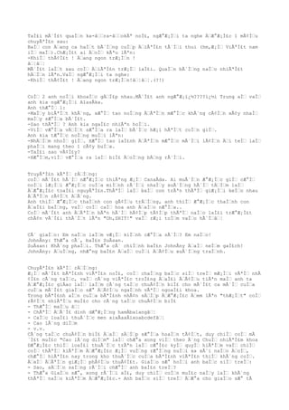 TaÌ£i mÃ´Ì£t quaÌƒn ka-âƒƒra-âƒƒokÃª noÌ£, ngÆ°Æ¡Ìƒi ta nghe ÄƒÆ°Æ¡Ì£c 1 mÃ¢Ìƒu
chuyÃªÌ£n sau:
BaÌƒ con Äƒang ca haÌƒt bÃ´Ìƒng cuÌƒp ÄƒiÃªÌ£n tÃ´Ìƒi thui (hm,Æ¡Ìƒ ViÃªÌ£t nam
iÌƒ maÌƒ).ChÆ¡Ì£t ai ÄƒoÌƒ kÃªu lÃªn:
-KhiÌƒ thÃ¢Ì£t ! Äƒang ngon trÆ¡Ìƒn !
âƒ¦âƒ¦
MÃ´Ì£t laÌƒt sau coÌƒ ÄƒiÃªÌ£n trÆ¡Ìƒ laÌ£i. QuaÌƒn bÃ´Ìƒng naÌƒo nhiÃªÌ£t
hÄƒÌƒn lÃªn.VaÌƒ ngÆ°Æ¡Ìƒi ta nghe:
-KhiÌƒ thÃ¢Ì£t ! Äƒang ngon trÆ¡Ìƒn!âƒ¦âƒ¦.(?!)
CoÌƒ 2 anh noÌƒi khoaÌƒc gÄƒÌ£p nhau.MÃ´Ì£t anh ngÆ°Æ¡ï¿½????ï¿½i Trung aÌƒ vaÌƒ
anh kia ngÆ°Æ¡Ìƒi AlasÂka.
Anh thÆ°Ìƒ 1:
-MaÌƒy biÃªÌƒt khÃ´ng, xÆ°Ìƒ tao noÌƒng ÄƒÃªÌƒn mÆ°Ìƒc khÃ´ng cÃ¢Ìƒn xÃ¢y nhaÌƒ
maÌƒy sÆ°Ìƒa bÃ´Ì£t.
-Sao thÃªÌƒ ? Anh kia ngaÌ£c nhiÃªn hoÌƒi.
-ViÌƒ vÆ°Ìƒa vÄƒÌƒt sÆ°Ìƒa ra laÌƒ bÃ´Ìƒc hÆ¡i hÃªÌƒt coÌƒn giÌƒ.
Anh kia tÆ°Ìƒc noÌƒng muÌƒi lÃªn:
-NhÄƒÌƒm nhoÌƒ giÌƒ. XÆ°Ìƒ tao laÌ£nh ÄƒÃªÌƒn mÆ°Ìƒc mÃ´Ìƒi lÃ¢Ìƒn Äƒi teÌƒ laÌƒ
phaÌƒi mang theo 1 cÃ¢y buÌƒa.
-TaÌ£i sao vÃ¢Ì£y?
-HÆ°Ìƒm,viÌƒ vÆ°Ìƒa ra laÌƒ biÌ£ ÄƒoÌƒng bÄƒng rÃ´Ìƒi.
TruyÃªÌ£n kÃªÌƒ rÄƒÌƒng:
coÌƒ mÃ´Ì£t hÃ´Ìƒ nÆ°Æ¡Ìƒc thiÃªng Æ¡Ìƒ CanaÂda. Ai muÃ´Ìƒn Æ°Æ¡Ìƒc giÌƒ cÆ°Ìƒ
noÌƒi lÆ¡Ìƒi Æ°Æ¡Ìƒc cuÌƒa miÌƒnh rÃ´Ìƒi nhaÌƒy xuÃ´Ìƒng hÃ´Ìƒ tÄƒÌƒm laÌƒ
ÄƒÆ°Æ¡Ì£c toaÌ£i nguyÃªÌ£n.ThÃªÌƒ laÌƒ baÌƒ con trÃªn thÃªÌƒ giÆ¡Ìƒi keÌƒo nhau
ÄƒÃªÌƒn rÃ¢Ìƒt ÄƒÃ´ng.
Anh thiÌƒ Æ°Æ¡Ìƒc thaÌƒnh con gÃ¢Ìƒu trÄƒÌƒng, anh thiÌƒ Æ°Æ¡Ìƒc thaÌƒnh con
ÄƒaÌ£i baÌƒng, vaÌƒ coÌƒ caÌƒ hoa anh ÄƒaÌƒo nÆ°Ìƒa..
CoÌƒ mÃ´Ì£t anh ÄƒÃªÌƒn bÃªn hÃ´Ìƒ hÃ¢Ìƒp tÃ¢Ìƒp thÃªÌƒ naÌƒo laÌ£i trÆ°Æ¡Ì£t
chÃ¢n vÃ´Ì£i thÃ´Ìƒt lÃªn "Oh,SHIT!" vaÌƒ rÆ¡i toÌƒm vaÌƒo hÃ´Ìƒâƒ¦
CÃ´ giaÌƒo: Em naÌƒo laÌƒm vÆ¡Ìƒ kiÌƒnh cÆ°Ìƒa sÃ´Ìƒ? Em naÌƒo!
JohnÂny: ThÆ°a cÃ´, baÌ£n SuÂsan.
SuÂsan: KhÃ´ng phaÌƒi. ThÆ°a cÃ´ chiÌƒnh baÌ£n JohnÂny ÄƒaÌƒ neÌƒm gaÌ£ch!
JohnÂny: ÄƒuÌƒng, nhÆ°ng baÌ£n ÄƒaÌƒ cuÌƒi ÄƒÃ¢Ìƒu xuÃ´Ìƒng traÌƒnh.
ChuyÃªÌ£n kÃªÌƒ rÄƒÌƒng:
Æ¡Ìƒ mÃ´Ì£t bÃªÌ£nh viÃªÌ£n noÌ£, coÌƒ chaÌƒng baÌƒc siÌƒ treÌƒ mÆ¡Ìƒi vÃªÌƒ nhÃ
¢Ì£n cÃ´ng taÌƒc, vaÌƒ cÃ´ng viÃªÌ£c troÌ£ng ÄƒaÌ£i ÄƒÃ¢Ìƒu tiÃªn maÌƒ anh ta
ÄƒÆ°Æ¡Ì£c giÂao laÌƒ laÌƒm cÃ´ng taÌƒc chuÃ¢Ìƒn biÌ£ cho mÃ´Ì£t ca mÃ´Ìƒ cuÌƒa
cuÌƒa mÃ´Ì£t giaÌƒo sÆ° ÄƒÃ¢Ìƒu ngaÌƒnh vÃªÌƒ ngoaÌ£i khoa.
Trong bÃªÌ£nh aÌƒn cuÌƒa bÃªÌ£nh nhÃ¢n sÄƒÌƒp ÄƒÆ°Æ¡Ì£c Äƒem lÃªn "thÆ¡Ìƒt" coÌƒ
rÃ¢Ìƒt nhiÃªÌƒu muÌ£c cho cÃ´ng taÌƒc chuÃ¢Ìƒn biÌ£
- ThÆ°Ìƒ maÌƒu âƒ¦
- ChÃªÌƒ ÄƒÃ´Ì£ dinh dÆ°Æ¡Ìƒng hamÂbalangâƒ¦
- CaÌƒc loaÌ£i thuÃ´Ìƒc men xixÂaxÂixoabcdefâƒ¦
- Cao lÃ´ng diÌƒm
- v.v.
CÃ´ng taÌƒc chuÃ¢Ìƒn biÌ£ ÄƒaÌƒ sÄƒÌƒp sÆ°Ìƒa hoaÌƒn tÃ¢Ìƒt, duy chiÌƒ coÌƒ mÃ
´Ì£t muÌ£c "Cao lÃ´ng diÌƒm" laÌƒ chÆ°a xong viÌƒ theo Ã´ng ChuÌƒ nhiÃªÌ£m khoa
DÆ°Æ¡Ì£c thiÌƒ loaÌ£i thuÃ´Ìƒc trÃªn laÌƒ cÆ°Ì£c kyÌƒ quyÌƒ hiÃªÌƒm vaÌƒ chiÌƒ
coÌƒ thÃªÌƒ kiÃªÌƒm ÄƒÆ°Æ¡Ì£c Æ¡Ìƒ vuÌƒng rÆ°Ìƒng nuÌƒi xa xÃ´i naÌƒo ÄƒoÌƒ,
chÆ°Ìƒ hiÃªÌ£n nay trong kho thuÃ´Ìƒc cuÌƒa bÃªÌ£nh viÃªÌ£n thiÌƒ khÃ´ng coÌƒ.
ÄƒaÌƒ ÄƒÃªÌƒn giÆ¡Ìƒ phÃ¢Ìƒu thuÃ¢Ì£t. GiaÌƒo sÆ° hoÌƒi anh baÌƒc siÌƒ treÌƒ:
- Sao, sÄƒÌƒn saÌƒng rÃ´Ìƒi chÆ°Ìƒ anh baÌ£n treÌƒ?
- ThÆ°a GiaÌƒo sÆ°, xong rÃ´Ìƒi aÌ£, duy chiÌƒ coÌƒn muÌ£c naÌƒy laÌƒ khÃ´ng
thÃªÌƒ naÌƒo kiÃªÌƒm ÄƒÆ°Æ¡Ì£c.- Anh baÌƒc siÌƒ treÌƒ ÄƒÆ°a cho giaÌƒo sÆ° tÃ
 