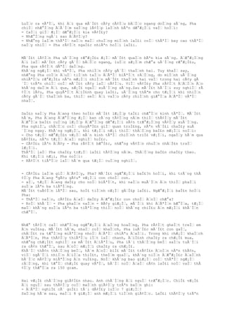 LuÌƒc ra vÃªÌƒ, khi Äƒi qua mÃ´Ì£t cÃ¢y cÃ¢Ìƒu bÄƒÌƒc ngang doÌƒng sÃ´ng, Pha
chiÌƒ nhÆ°Ìƒng ÄƒÃ´Ìƒm saÌƒng lÃ¢Ìƒp laÌƒnh bÃªn dÆ°Æ¡Ìƒi vaÌƒ hoÌƒi:
- CaÌƒi giÌƒ Æ¡Ìƒ dÆ°Æ¡Ìƒi kia vÃ¢Ì£y?
- NhÆ°Ìƒng ngÃ´i sao ÄƒÃ¢Ìƒy?
- NhÆ°ng laÌƒm thÃªÌƒ naÌƒo maÌƒ chuÌƒng miÌƒnh laÌ£i coÌƒ thÃªÌƒ bay cao thÃªÌƒ
naÌƒy nhiÌƒ - Pha rÃ¢Ìƒt ngaÌ£c nhiÃªn hoÌƒi laÌ£i.
MÃ´Ì£t lÃ¢Ìƒn Pha uÃ´Ìƒng rÆ°Æ¡Ì£u Æ¡Ìƒ mÃ´Ì£t quaÌƒn bÃªn kia sÃ´ng. ÄƒÆ°Æ¡Ìƒng
Äƒi laÌƒ mÃ´Ì£t cÃ¢y gÃ´Ìƒ bÄƒÌƒc ngang, luÌƒc sÆ¡Ìƒm chÆ°a uÃ´Ìƒng rÆ°Æ¡Ì£u,
Pha qua rÃ¢Ìƒt dÃªÌƒ daÌƒng.
KhÃ´ng ngÆ¡Ìƒ khi vÃªÌƒ, Pha nhiÌƒn cÃ¢y gÃ´Ìƒ thaÌƒnh hai. Tuy khaÌƒ say,
nhÆ°ng Pha coÌƒn ÄƒuÌƒ tiÌƒnh taÌƒo ÄƒÃªÌƒ biÃªÌƒt rÄƒÌƒng, do miÌƒnh uÃ´Ìƒng
nhiÃªÌƒu rÆ°Æ¡Ì£u nÃªn mÆ¡Ìƒi nhiÌƒn mÃ´Ì£t thaÌƒnh hai vaÌƒ trong hai cÃ¢y gÃ
´Ìƒ trÃªn chiÌƒ coÌƒ mÃ´Ì£t cÃ¢y laÌƒ cÃ¢Ìƒu. ViÌƒ vÃ¢Ì£y Pha rÃ¢Ìƒt ÄƒÄƒÌƒn Äƒo
khÃ´ng daÌƒm Äƒi qua, sÆ¡Ì£ ngaÌƒ xuÃ´Ìƒng sÃ´ng.Sau mÃ´Ì£t hÃ´Ìƒi suy nghiÌƒ rÃ
¢Ìƒt lÃ¢u, Pha quyÃªÌƒt ÄƒiÌ£nh quay laÌ£i, uÃ´Ìƒng thÃªm cho tÆ¡Ìƒi khi nhiÌƒn
cÃ¢y gÃ´Ìƒ thaÌƒnh ba, thiÌƒ seÌƒ Äƒi vaÌƒo cÃ¢y chiÌƒnh giÆ°Ìƒa ÄƒÃªÌƒ vÃªÌƒ
nhaÌƒ.
DaÌ£o naÌƒy Pha Äƒang theo hoÌ£c mÃ´Ì£t lÆ¡Ìƒp taÌ£i chÆ°Ìƒc kinh tÃªÌƒ. MÃ´Ì£t
hÃ´m, Pha Äƒang ÄƒÆ°Ìƒng Æ¡Ìƒ ban cÃ´ng tÃ¢Ìƒng nÄƒm thiÌƒ thÃ¢Ìƒy mÃ´Ì£t
ÄƒÆ°Ìƒa baÌ£n cuÌƒng lÆ¡Ìƒp ÄƒÆ°Ìƒng dÆ°Æ¡Ìƒi sÃ¢n trÆ°Æ¡Ìƒng vÃ¢Ìƒy xuÃ´Ìƒng.
Pha nghiÌƒ, chÄƒÌƒc coÌƒ chuyÃªÌ£n giÌƒ quan troÌ£ng, nÃªn vÃ´Ì£i chaÌ£y xuÃ
´Ìƒng ngay. KhÃ´ng ngÆ¡Ìƒ, khi tÆ¡Ìƒi nÆ¡i thiÌƒ thÄƒÌƒng baÌ£n mÆ¡Ìƒi noÌƒi:
- Cho tÆ¡Ìƒ mÆ°Æ¡Ì£n vÆ¡Ìƒ mÃ´n kinh tÃªÌƒ chiÌƒnh triÌ£ vÆ¡Ìƒi, ngaÌƒy hÃ´m qua
bÃ¢Ì£n, nÃªn tÆ¡Ìƒ ÄƒaÌƒ nghiÌƒ hoÌ£c.
- CÃ¢Ì£u lÃªn ÄƒÃ¢y - Pha rÃ¢Ìƒt bÆ°Ì£c, nhÆ°ng vÃ¢Ìƒn nhuÌƒn nhÄƒÌ£n traÌƒ
lÆ¡Ìƒi.
ThÃªÌƒ laÌƒ Pha chaÌ£y trÆ¡Ìƒ laÌ£i tÃ¢Ìƒng nÄƒm. ThÄƒÌƒng baÌ£n chaÌ£y theo.
Khi tÆ¡Ìƒi nÆ¡i, Pha noÌƒi:
- RÃ¢Ìƒt tiÃªÌƒc laÌƒ hÃ´m qua tÆ¡Ìƒ cuÌƒng nghiÌƒ.
- CÃ¢Ì£u laÌƒm giÌƒ ÄƒÃ¢Ìƒy, Pha? MÃ´Ì£t ngÆ°Æ¡Ìƒi baÌ£?n hoÌƒi, khi trÃ´ng thÃ
¢Ìƒy Pha Äƒang "gÃ¢u gÃ¢u" vÆ¡Ìƒi con choÌƒ con.
- aÌƒ, tÆ¡Ìƒ Äƒang daÌ£y cho noÌƒ biÃªÌƒt, khi naÌƒo muÃ´Ìƒn Äƒn thiÌƒ phaÌƒi
suÌƒa lÃªn ba tiÃªÌƒng.
MÃ´Ì£t tuÃ¢Ìƒn lÃªÌƒ sau, hoÌ£ tiÌƒnh cÆ¡Ìƒ gÄƒÌ£p laÌ£i. NgÆ°Æ¡Ìƒi baÌ£n hoÌƒi
Pha:
- ThÃªÌƒ naÌƒo, cÃ¢Ì£u ÄƒaÌƒ daÌ£y ÄƒÆ°Æ¡Ì£c con choÌƒ ÄƒoÌƒ chÆ°a?
- RoÌƒ khÃ´Ìƒ - Pha phaÌƒn naÌƒn - BÃ¢y giÆ¡Ìƒ, mÃ´Ìƒi khi ÄƒÃªÌƒn bÆ°Ìƒa, tÆ¡Ìƒ
maÌƒ khÃ´ng suÌƒa lÃªn ba tiÃªÌƒng thiÌƒ noÌƒ khÃ´ng chiÌ£u Äƒn mÆ¡Ìƒi khÃ´Ìƒn
chÆ°Ìƒ.
NhÆ° tÃ¢Ìƒt caÌƒ nhÆ°Ìƒng ngÆ°Æ¡Ìƒi ÄƒaÌƒng hoaÌƒng, Pha rÃ¢Ìƒt gheÌƒt treÌƒ em
Äƒn vuÌ£ng. MÃ´Ì£t hÃ´m, nhaÌƒ coÌƒ khaÌƒch, Pha luÃ´Ì£c mÃ´Ì£t con gaÌƒ,
chÄƒÌ£t ra tÆ°Ìƒng miÃªÌƒng nhoÌƒ ÄƒÃªÌƒ chiÃªu ÄƒaÌƒi. Trong khi chÆ¡Ìƒ khaÌƒch
ÄƒÃªÌƒn, Pha thÃ¢Ìƒy thiÃªÌƒu iÌƒt laÌƒ chanh, ÄƒiÌ£nh chaÌ£y ra chÆ¡Ì£ mua,
nhÆ°ng chÆ¡Ì£t nghiÌƒ ra mÃ´Ì£t ÄƒiÃªÌƒu, Pha lÃ´i thÄƒÌƒng beÌƒ saÌƒu tuÃ´Ìƒi
ra cÃ¢n thÆ°Ìƒ, sau ÄƒoÌƒ mÆ¡Ìƒi chaÌ£y ra chÆ¡Ì£.
KhÃ´Ìƒ thÃ¢n thÄƒÌƒng beÌƒ, hÃ´m ÄƒoÌƒ biÌ£ mÃ´Ì£t trÃ¢Ì£n ÄƒoÌƒn nÃªn thÃ¢n,
viÌƒ ngÃ´Ìƒi nhiÌƒn ÄƒiÌƒa thiÌ£t, theÌƒm quaÌƒ, khÃ´ng niÌƒn ÄƒÆ°Æ¡Ì£c ÄƒaÌƒnh
bÃ´Ìƒc mÃ¢Ìƒy miÃªÌƒng Äƒn vuÌ£ng. NoÌƒ khÃ´ng bao giÆ¡Ìƒ coÌƒ thÃªÌƒ ngÆ¡Ìƒ
rÄƒÌƒng, khi tÆ°Ìƒ chÆ¡Ì£ quay vÃªÌƒ, bÃ´Ìƒ noÌƒ ÄƒaÌƒ cÃ¢n laÌ£i noÌƒ vaÌƒ thÃ
¢Ìƒy thÆ°Ìƒa ra 150 gram.
Hai vÆ¡Ì£ chÃ´Ìƒng giÃ¢Ì£n nhau. Anh chÃ´Ìƒng Äƒi nguÌƒ trÆ°Æ¡Ìƒc. ChiÌ£ vÆ¡Ì£
Äƒi nguÌƒ sau thÃ¢Ìƒy coÌƒ maÌƒnh giÃ¢Ìƒy trÃªn baÌƒn ghi:
- ÄƒÃªÌƒ nghiÌ£ cÃ´ goÌ£i tÃ´i dÃ¢Ì£y luÌƒc 7 giÆ¡Ìƒ!
SaÌƒng hÃ´m sau, maÌƒi 8 giÆ¡Ìƒ anh mÆ¡Ìƒi tiÌƒnh giÃ¢Ìƒc. LaÌ£i thÃ¢Ìƒy trÃªn
 