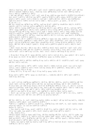 lÃ¢Ìƒy chaÌƒng, hÃ´n lÃªn mÃ´i vaÌƒ thiÌƒ thÃ¢Ìƒm goÌ£i tÃªn. NhÆ° coÌƒ mÃ´Ì£t
sÆ°Ìƒc maÌ£nh thÃ¢Ìƒn kyÌƒ, chaÌƒng trai gÆ°Æ¡Ì£ng tiÌƒnh vaÌƒ mÃ¢Ìƒp maÌƒy
noÌƒi vÆ¡Ìƒi ngÆ°Æ¡Ìƒi yÃªu:
- Eâƒ¦mm yÃªuâƒ¦ quyÌƒ, coÌƒ leÌƒ anh Ã´ng..khÃ´ng qua khoÌƒi ÄƒÆ°Æ´Ìƒnï¿½Ì£câƒ¦
Anh chiÌƒ tiÃªÌƒc rÄƒÌƒâƒ¦ng tÆ°Ìƒ ngaÌƒy ÄƒÃ¢Ìƒu yÃªu nhau, ÄƒÃªÌƒn khi anh
phaÌƒi tÆ°Ìƒ giaÌƒ coÌƒi ÄƒÆ¡Ìƒi naÌƒyâƒ¦ chÆ°a mÃ´Ì£t lÃ¢Ìƒn anh ÄƒÆ°Æ¡Ì£c
ngÄƒÌƒm nhiÌƒn thÃ¢n hiÌƒnh cuÌƒa emâƒ¦. HaÌƒy giuÌƒ..p aanh.. âƒ¦âƒ¦âƒ¦
âƒ¦âƒ¦âƒ¦..!
MÃ´Ì£t thoaÌƒng lÆ°Æ¡Ìƒng lÆ°Ì£, naÌƒng ÄƒaÌƒ chÃ¢Ìƒp thuÃ¢Ì£n lÆ¡Ìƒi ÄƒÃªÌƒ
nghiÌ£ cuÃ´Ìƒi cuÌƒng cuÌƒa ngÆ°Æ¡Ìƒi miÌƒnh yÃªu.
HoÌƒa lÃ¢Ìƒn trong nhÆ°Ìƒng tia nÄƒÌƒng hÄƒÌƒt qua cÆ°Ìƒa sÃ´Ìƒ, naÌƒng tÆ°Ìƒ
tÆ°Ìƒ xoay ngÆ°Æ¡Ìƒi cÆ¡Ìƒi boÌƒ quÃ¢Ìƒn aÌƒo trong sÆ°Ì£ theÌ£n thuÌƒng, maÌƒ
naÌƒng Æ°Ìƒng hÃ´Ìƒng, maÌƒi toÌƒc xuÃ´i nheÌ£ chaÌƒi daÌƒi theo thÃ¢n hiÌƒnh
kiÃªÌƒu diÃªÌƒn. ChaÌƒng ÄƒÆ¡Ìƒ ÄƒÃ¢Ìƒn ngÄƒÌƒm nhiÌƒn vaÌƒ nhÆ° ÄƒÆ°Æ¡Ì£c
tiÃªÌƒp thÃªm sÆ°Ìƒc lÆ°Ì£c, chaÌƒng dÃ¢Ìƒn hÃ´Ìƒi tiÌƒnh, qua khoÌƒi ÄƒÆ°Æ¡Ì£c
giÃ¢y phuÌƒt hiÃªÌƒm ngheÌƒo.
HoÌ£ liÃªÌƒn tÃ´Ìƒ chÆ°Ìƒc ÄƒaÌƒm cÆ°Æ¡Ìƒi ngay sau khi xuÃ¢Ìƒt viÃªÌ£n vaÌƒ
kÃªÌƒ cho moÌ£i ngÆ°Æ¡Ìƒi nghe tÃ¢Ìƒt caÌƒ cÃ¢u chuyÃªÌ£n. CoÌƒ hai Ã´ng baÌƒ
giaÌƒ cuÌƒng ÄƒÆ°Æ¡Ì£c nghe cÃ¢u chuyÃªÌ£n ÄƒoÌƒ trong ÄƒaÌƒm cÆ°Æ¡Ìƒi cuÌƒa
hoÌ£. MÃ´Ì£t hÃ´m trÆ¡Ìƒ giÆ¡Ìƒ. Ãƒng laÌƒo phÃªÌƒu phaÌƒo noÌƒi vÆ¡Ìƒi baÌƒ
laÌƒo:
- BaÌƒ nnoÌƒ Æ¡i!âƒ¦ HÃ´m nay tÃ´i thÃ¢Ìƒy khoÌƒ Æ¡Ìƒ quaÌƒâƒ¦ baÌƒ noÌƒ aÌ£!
CÃ¢u chuyÃªÌ£n nhÆ° mÃ´Ì£t huyÃªÌƒn thoaÌ£i cuÌƒa ÄƒÃ´i trai gaÌƒi noÌ£ ÄƒaÌƒ
laÌƒm baÌƒ laÌƒo bÆ°Ìƒng tiÌƒnh. BaÌƒ thiÌƒ thaÌƒo nÆ°Ì£ng Ã´ng laÌƒo:
- Ãƒng Æ¡i! Ãƒng cÃ´Ìƒ quay mÄƒÌ£t vaÌƒo vaÌƒo vaÌƒch Äƒi, bao giÆ¡Ìƒ tÃ´i baÌƒo
Ã´ng quay ra thiÌƒ Ã´ng mÆ¡Ìƒi ÄƒÆ°Æ¡Ì£c quay ra ÄƒÃ¢y nheÌƒ.
DuÌƒ Äƒang rÃ¢Ìƒt mÃªÌ£t nhÆ°ng Ã´ng laÌƒo vÃ¢Ìƒn cÃ´Ìƒ chiÃªÌƒu baÌƒ vaÌƒ quay
mÄƒÌ£t vaÌƒo vaÌƒch.
CaÌƒi yÃªÌƒm daÌƒi tÆ°Ìƒ tÆ°Ìƒ tuÌ£t khoÌƒi thÃ¢n hiÌƒnh giaÌƒ nua cuÌƒa baÌƒ
laÌƒo, caÌƒi quÃ¢Ìƒn naÌƒi Äƒen cuÌƒng chung sÃ´Ìƒ phÃ¢Ì£n. Xong xuÃ´i, baÌƒ
theÌƒ thoÌ£t baÌƒo Ã´ng:
- Xong rÃ´Ìƒi, Ã´ng noÌƒ Æ¡i! Ã´ng haÌƒy quay laÌ£i Äƒi!
Ãƒng laÌƒo tÆ°Ìƒ tÆ°Ìƒ quay ra nhiÌƒnâƒ¦.. trÆ¡Ì£n mÄƒÌƒt lÃªn vaÌƒ chÃªÌƒt
thÄƒÌƒng cÄƒÌƒng.
D. coÌƒ tiÌƒnh thÆ°Æ¡ng ngÆ°Æ¡Ìƒi lÄƒÌƒm. MÃ´Ì£t lÃ¢Ìƒn, nhiÌƒn thÃ¢Ìƒy mÃ´Ì£t
chuÌƒ beÌƒ coÌƒng lÆ°ng keÌƒo mÃ´Ì£t xe haÌƒng nÄƒÌ£ng, mÃ´Ìƒ hÃ´i ÄƒÃ¢Ìƒm
ÄƒiÌƒa maÌƒ xe chÄƒÌƒng nhuÌƒc nhiÌƒch ÄƒÆ°Æ¡Ì£c mÃ¢Ìƒy tiÌƒ. D. nÃ´Ìƒi tiÌƒnh
nghiÌƒa hiÃªÌ£p, giÄƒÌƒng lÃ¢Ìƒy xe, keÌƒo mÃ´Ì£t maÌ£ch vÃªÌƒ chÃ´Ìƒ thÄƒÌƒng
beÌƒ chiÌƒ. Xong, lau mÃ´Ìƒ hÃ´i, lÃªn tiÃªÌƒng khuyÃªn rÄƒn:
- LÃ¢Ìƒn sau baÌƒo Ã´ng chuÌƒ cho ngÆ°Æ¡Ìƒi khoÌƒe hÆ¡n laÌƒm nheÌƒ.
- ThiÌƒ em cuÌƒng noÌƒi thÃªÌƒ, nhÆ°ng Ã´ng chuÌƒ baÌƒo" CÆ°Ìƒ Äƒi Äƒi, thÃªÌƒ
naÌƒo cuÌƒng coÌƒ mÃ´Ì£t con lÆ°Ìƒa ra giuÌƒp maÌƒy".
MÃ´Ì£t lÃ¢Ìƒn, D. vaÌƒ thÄƒÌƒng baÌ£n thÃ¢n ra bÆ¡Ìƒ sÃ´ng hoÌƒng maÌƒt, chÆ¡Ì£t
thÃ¢Ìƒy trÃªn bÆ¡Ìƒ coÌƒ biÃªÌƒn ÄƒÃªÌƒ:
"CÆ°Ìƒu 1 ngÆ°Æ¡Ìƒi chÃªÌƒt ÄƒuÃ´Ìƒi, thÆ°Æ¡Ìƒng 100 USD". D. vaÌƒ baÌ£n nhanh
choÌƒng nghiÌƒ ra caÌƒch kiÃªÌƒm tiÃªÌƒn
BaÌ£n D. noÌƒi:
- Tao nhaÌƒy xuÃ´Ìƒng, giaÌƒ chÃªÌƒt ÄƒuÃ´Ìƒi, maÌƒy chÆ¡Ìƒ mÃ´Ì£t luÌƒc, thÃ
¢Ìƒy tao giÆ¡ tay phaÌƒi lÃªn thiÌƒ nhaÌƒy xuÃ´Ìƒng cÆ°Ìƒu nheÌƒ!
- OK, nhaÌƒy Äƒi.
CÃ¢Ì£u baÌ£n nhaÌƒy ngay xuÃ´Ìƒng, lÄƒÌ£n nguÌ£p mÃ´Ì£t luÌƒc, rÃ´Ìƒi giÆ¡ tay
phaÌƒi lÃªn. ThÃ¢Ìƒy D. vÃ¢Ìƒn biÌƒnh chÃ¢n nhÆ° vaÌ£i trÃªn bÆ¡Ìƒ, laÌƒm nhÆ°
khÃ´ng ÄƒÃªÌƒ yÌƒ. ÄƒÆ°Æ¡Ì£c mÃ´Ì£t hÃ´Ìƒi lÃ¢u, mÃªÌ£t quaÌƒ, cÃ¢Ì£u baÌ£n
ÄƒaÌƒnh phaÌƒi tÆ°Ì£ bÆ¡i vaÌƒo, traÌƒch:
- TaÌ£i sao maÌƒy khÃ´ng nhaÌƒy xuÃ´Ìƒng cÆ°Ìƒu? MiÌƒnh ÄƒaÌƒ thoÌƒa thuÃ¢Ì£n
trÆ°Æ¡Ìƒc rÃ´Ìƒi maÌƒ?
 