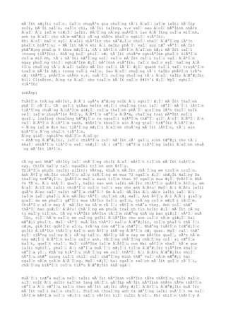 mÃ´Ì£t sÆ¡Ì£i toÌŠc. CaÌŠc chuyÃªn gia chuÌŠng tÃ´i ÄŠaÌŠ laÌŠm laÌ£i hÃ´Ì£p
soÌ£, bÃ´Ì£ naÌŠo, caÌŠc chi, nÃ´Ì£i taÌ£ng, v.v vaÌŠ sau ÄŠoÌŠ bÃªÌ£nh nhÃ¢n
ÄŠaÌŠ ÄŠi laÌŠm trÆ¡ÌŠ laÌ£i. BÄŠÌŠng nÄŠng suÃ¢ÌŠt lao ÄŠÃ´Ì£ng cuÌŠa miÌŠnh,
anh ta ÄŠaÌŠ cho nÄŠm mÆ°Æ¡i cÃ´ng nhÃ¢n khaÌŠc nghiÌŠ viÃªÌ£c.
Khi ÄŠoÌŠ baÌŠc syÌŠ ÄŠaÌ£i diÃªÌ£n cho nÆ°Æ¡ÌŠc chuÌŠ nhaÌŠ ÄŠÆ°ÌŠng lÃª?n
phaÌŠt biÃªÌŠu: - MÃ´Ì£t hÃ´m khi ÄŠi daÌ£o phÃ´ÌŠ vaÌŠ suy tÆ° vÃªÌŠ mÃ´Ì£t
phÆ°Æ¡ng phaÌŠp Y khoa mÆ¡ÌŠi, tÃ´i bÃ¢ÌŠt cÃ¢ÌŠn ÄŠaÌŠnh hÆ¡i mÃ´Ì£t caÌŠi
(trung tiÃªÌ£n). KhÃ´ng boÌŠ phiÌŠ cÆ¡ hÃ´Ì£i chiÃªm nghiÃªÌ£m phaÌŠt kiÃªÌŠn
cuÌŠa miÌŠnh, tÃ´i vÃ´Ì£i hÆ°ÌŠng noÌŠ vaÌŠo mÃ´Ì£t caÌŠi tuÌŠi vaÌŠ ÄŠÃªÌŠn
ngay phoÌŠng thiÌŠ nghiÃªÌ£m Æ¡ÌŠ bÃªÌ£nh viÃªÌ£n. CaÌŠc baÌŠc syÌŠ haÌŠng ÄŠÃ
¢ÌŠu chuÌŠng tÃ´i ÄŠaÌŠ taÌ£o mÃ´Ì£t caÌŠi lÃ´ÌŠ Æ¡ÌŠ quanh tuÌŠi vaÌŠ truyÃªÌŠn
toaÌŠn bÃ´Ì£ hÆ¡i trong tuÌŠi vaÌŠo. Sau ÄŠoÌŠ chuÌŠng tÃ´i taÌ£o phÃ¢ÌŠn trÃªn
cÆ¡ thÃªÌŠ, phÃ¢ÌŠn chÃ¢n v.v. cuÃ´ÌŠi cuÌŠng chuÌŠng tÃ´i ÄŠaÌŠ taÌ£o ÄŠÆ°Æ¡Ì£c
Bill ClinÂton. ÃŠng ta ÄŠaÌŠ cho toaÌŠn bÃ´Ì£ caÌŠc @#$%^& Æ¡ÌŠ MyÌŠ nghiÌŠ
viÃªÌ£c
&nbÂsp;
TuÃ¢ÌŠn trÄŠng mÃ¢Ì£t, ÄŠÃ´i uyÃªn Æ°Æ¡ng noÌ£ ÄŠi nghiÌŠ Æ¡ÌŠ mÃ´Ì£t thaÌŠnh
phÃ´ÌŠ cÃ´ÌŠ. CÃ´ gaÌŠi giÂao heÌ£n vÆ¡ÌŠi chaÌŠng trai laÌŠ cÆ°ÌŠ mÃ´ÌŠi lÃ¢ÌŠn
tiÃªÌŠng chuÃ´ng ÄŠiÃªÌŠm giÆ¡ÌŠ cuÌŠa thaÌŠnh phÃ´ÌŠ gioÌŠng lÃªn thiÌŠ hoÌ£
seÌŠ laÌŠm chuyÃªÌ£n Ã¢ÌŠy. ÄŠÃªÌŠn nÆ°ÌŠa ÄŠÃªm, chaÌŠng trai mÃªÌ£t moÌŠi
quaÌŠ, loaÌ£ng choaÌ£ng bÆ°Æ¡ÌŠc ra ngoaÌŠi kiÃªÌŠm thÆ°ÌŠ giÌŠ ÄŠoÌŠ ÄŠÃªÌŠ ÄŠn
vaÌŠ ÄŠÃªÌŠn ÄŠiÃªÌŠm canh, khÃ¢ÌŠn khoaÌŠn xin Ã´ng giaÌŠ trÆ°Ì£c ÄŠiÃªÌŠm:
- ÃŠng laÌŠm Æ¡n hai tiÃªÌŠng mÆ¡ÌŠi ÄŠaÌŠnh chuÃ´ng mÃ´Ì£t lÃ¢ÌŠn, tÃ´i xin
biÃªÌŠu Ã´ng chuÌŠt tiÃªÌŠn.
ÃŠng giaÌŠ nghiÃªm khÄŠÌŠc ÄŠaÌŠp:
- KhÃ´ng ÄŠÆ°Æ¡Ì£c, luÌŠc chiÃªÌŠu coÌŠ mÃ´Ì£t cÃ´ gaÌŠi xinh tÆ°Æ¡i cho tÃ´i
khaÌŠ nhiÃªÌŠu tiÃªÌŠn vaÌŠ nhÆ¡ÌŠ tÃ´i cÆ°ÌŠ nÆ°ÌŠa tiÃªÌŠng laÌ£i ÄŠaÌŠnh chuÃ
´ng mÃ´Ì£t lÃ¢ÌŠn.
CÃ´ng an: NhÆ° vÃ¢Ì£y laÌŠ chÃ´ÌŠng chiÌ£ ÄŠaÌŠ mÃ¢ÌŠt tiÌŠch mÃ´Ì£t tuÃ¢ÌŠn
nay. ChiÌ£ haÌŠy taÌŠ ngoaÌ£i hiÌŠnh anh Ã¢ÌŠy.
ThiÃªÌŠu phuÌ£ (suÌ£t siÌ£t): VÃ¢ng, khuÃ´n mÄŠÌ£t chÃ´ÌŠng em troÌŠn troÌŠn.
Anh Ã¢ÌŠy mÄŠÌ£c chiÃªÌŠc aÌŠo trÄŠÌŠng em mua 72 ngaÌŠn Æ¡ÌŠ chÆ¡Ì£ HaÌŠng Da
thaÌŠng trÆ°Æ¡ÌŠc. QuÃ¢ÌŠn maÌŠu xanh tiÌŠm than 97 ngaÌŠn mua Æ¡ÌŠ TrÃ¢ÌŠn NhÃ
¢n TÃ´n. ÃŠi khÃ´ÌŠ quaÌŠ, taÌ£i sao anh laÌ£i mÄŠÌ£c chiÃªÌŠc quÃ¢ÌŠn Ã¢ÌŠy, em
ÄŠaÌŠ ÄŠiÌŠnh laÌ£i chiÃªÌŠc cuÌŠc tuÌŠi sau cho anh ÄŠÃ¢u! MaÌŠ ÄŠi ÄŠÃ¢u laÌ£i
quÃªn ÄŠeo caÌŠ vaÌ£t nÆ°ÌŠa chÆ°ÌŠ! Em ÄŠaÌŠ dÄŠÌ£n ÄŠi dÄŠn laÌ£i laÌŠ ÄŠi
laÌŠm laÌŠ phaÌŠi ÄŠn mÄŠÌ£c tÃªÌŠ chiÌŠnh cÆ¡ maÌŠ. Anh Ã¢ÌŠy ÄŠi ÄŠÃ´i giaÌŠy
giaÌŠ da em phaÌŠi gÆ°ÌŠi mua tÃ¢Ì£n SaÌŠi goÌŠn, trÃ´ng coÌŠn mÆ¡ÌŠi lÄŠÌŠm.
ChiÃªÌŠc aÌŠo may Ã´ mÄŠÌ£c ba hÃ´m rÃ´ÌŠi vÃ¢ÌŠn chÆ°a thay. Anh coÌŠ nhÆ°
thÃªÌŠ bao giÆ¡ÌŠ ÄŠÃ¢u! ChÃ´ÌŠng em phuÌ£ traÌŠch tin hoÌ£c Æ¡ÌŠ mÃ´Ì£t cÃ´ng
ty maÌŠy tiÌŠnh. CÃ´ng viÃªÌ£c bÃ¢Ì£n lÄŠÌŠm nhÆ°ng khÃ´ng bao giÆ¡ÌŠ vÃªÌŠ muÃ
´Ì£n, viÌŠ hÃ´m naÌŠo em cuÌŠng goÌ£i ÄŠiÃªÌ£n cho anh luÌŠc nÄŠm giÆ¡ÌŠ hai
mÆ°Æ¡i phuÌŠt. MaÌŠ vÃªÌŠ muÃ´Ì£n thÃªÌŠ naÌŠo ÄŠÆ°Æ¡Ì£c, coÌŠn phaÌŠi thÃ´ÌŠi
cÆ¡m, giÄŠÌ£t quÃ¢ÌŠn aÌŠo, trÃ´ng con nÆ°ÌŠa chÆ°ÌŠ. NhÆ°ng tuÃ¢ÌŠn trÆ°Æ¡ÌŠc
goÌ£i ÄŠiÃªÌ£n thÃ¢ÌŠy baÌŠo anh Ã¢ÌŠy khÃ´ng ÄŠÃªÌŠn cÆ¡ quan. MaÌŠ caÌŠ thÆ°
kyÌŠ riÃªng cuÌŠng ÄŠi cÃ´ng taÌŠc. MÃ¢ÌŠy hÃ´m nay em bÃ¢Ì£n quaÌŠ, nÃªn hÃ´m
nay mÆ¡ÌŠi ÄŠÃªÌŠn baÌŠo caÌŠc anh. VÄŠÌŠng chÃ´ÌŠng chÄŠÌŠng coÌŠ ai rÆ°ÌŠa
baÌŠt, queÌŠt nhaÌŠ. MaÌŠ tiÃªÌ£m laÌŠm ÄŠÃ¢ÌŠu con Mai gÃ¢ÌŠn nhaÌŠ hÃ´m qua
laÌ£i nghiÌŠ, phaÌŠi ÄŠi nÆ°ÌŠa buÃ´ÌŠi mÆ¡ÌŠi tiÌŠm ÄŠÆ°Æ¡Ì£c tiÃªÌ£m khaÌŠc
vÆ°ÌŠa yÌŠ. KhÃ´ng hiÃªÌŠu chÃ´ÌŠng em coÌŠ thÃªÌŠ ÄŠi ÄŠÃ¢u ÄŠÆ°Æ¡Ì£c nhiÌŠ
nÃªÌŠu nhÆ° trong tuÌŠi chiÌŠ coÌŠ chÆ°ÌŠng minh thÆ° vaÌŠ nÄŠm mÆ°Æ¡i hai
ngaÌŠn nÄŠm trÄŠm ÄŠÃ´ÌŠng. MaÌŠ tÆ¡ÌŠ hai ngaÌŠn raÌŠch mÃ´Ì£t goÌŠc rÃ´ÌŠi,
chÄŠÌŠng biÃªÌŠt coÌŠn tiÃªu ÄŠÆ°Æ¡Ì£c khÃ´ngâŠ¦
BuÃ´ÌŠi trÆ°a muÌŠa heÌŠ taÌ£i mÃ´Ì£t bÃªÌ£nh viÃªÌ£n tÃ¢m thÃ¢ÌŠn, viÌ£ BaÌŠc
siÌŠ noÌ£ ÄŠi doÌ£c haÌŠnh lang bÄŠÌŠt gÄŠÌ£p mÃ´Ì£t bÃªÌ£nh nhÃ¢n tÃ¢m thÃ¢ÌŠn
vÆ°ÌŠa ÄŠi vÆ°ÌŠa keÌŠo theo mÃ´Ì£t sÆ¡Ì£i dÃ¢y Æ¡ÌŠ ÄŠÃ¢ÌŠu ÄŠÆ°Æ¡Ì£c buÃ´Ì£c
mÃ´Ì£t caÌŠi baÌŠn chaÌŠi. ThiÌŠnh thoaÌŠng anh ta dÆ°ÌŠng laÌ£i vuÃ´ÌŠt ve vaÌŠ
lÃ¢ÌŠm bÃ¢ÌŠm noÌŠi vÆ¡ÌŠi caÌŠi vÃ¢Ì£t kiÌŠ cuÌ£c ÄŠoÌŠ. Khi nhiÌŠn thÃ¢ÌŠy Ã
 