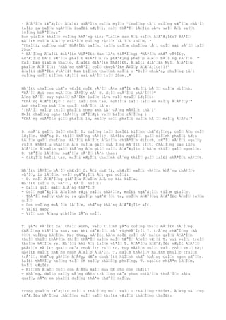 * ÄƒÃªÌƒn lÆ°Æ¡Ì£t ÄƒaÌ£i diÃªÌ£n cuÌƒa MyÌƒ: "ChuÌƒng tÃ´i cuÌƒng vÆ°Ìƒa chÃªÌƒ
taÌ£o ra taÌƒu ngÃ¢Ìƒm loaÌ£i mÆ¡Ìƒi, coÌƒ thÃªÌƒ lÄƒÌ£n sÃ¢u vaÌƒ Äƒi saÌƒt
loÌƒng biÃªÌƒn.."
Ban giaÌƒm khaÌƒo cuÌƒng khÃ´ng tin: "LaÌƒm sao Äƒi saÌƒt ÄƒÆ°Æ¡Ì£c? BÃªÌƒ
mÄƒÌ£t cuÌƒa ÄƒaÌƒy biÃªÌƒn cuÌƒng rÃ¢Ìƒt lÃ´Ìƒi loÌƒm.."
"PhaÌƒi, cuÌƒng nhÆ° NhÃ¢Ì£t baÌƒn, taÌƒu cuÌƒa chuÌƒng tÃ´i coÌƒ sai sÃ´Ìƒ laÌƒ
20cm"
* BÃ´Ìƒng ÄƒaÌ£i diÃªÌ£n ViÃªÌ£t Nam lÃªn tiÃªÌƒng: "NÃªÌƒu nhÆ° vÃ¢Ì£y,
nÆ°Æ¡Ìƒc tÃ´i vÆ°Ìƒa phaÌƒt kiÃªÌƒn ra phÆ°Æ¡ng phaÌƒp ÄƒeÌƒ bÄƒÌƒng rÃ´Ìƒn.."
CaÌƒ ban giaÌƒm khaÌƒo, ÄƒaÌ£i diÃªÌ£n NhÃ¢Ì£t, ÄƒaÌ£i diÃªÌ£n MyÌƒ ÄƒÃªÌƒu
phaÌƒn ÄƒÃ´Ìƒi: "KhÃ´ng thÃªÌƒ coÌƒ chuyÃªÌ£n Ã¢Ìƒy ÄƒÆ°Æ¡Ì£c!?!"
ÄƒaÌ£i diÃªÌ£n ViÃªÌ£t Nam biÌƒnh thaÌƒnh noÌƒi : "DiÌƒ nhiÃªn, chuÌƒng tÃ´i
cuÌƒng coÌƒ tiÌƒnh tÆ¡Ìƒi sai sÃ´Ìƒ laÌƒ 20cm.."
MÃ´Ì£t chaÌƒng chÆ°a vÆ¡Ì£ noÌ£ vÃªÌƒ tÃ¢m sÆ°Ì£ vÆ¡Ìƒi bÃ´Ìƒ cuÌƒa miÌƒnh.
"BÃ´Ìƒ Æ¡i con muÃ´Ìƒn lÃ¢Ìƒy cÃ´ H. Æ¡Ìƒ cuÃ´Ìƒi phÃ´Ìƒ!?"
Ãƒng bÃ´Ìƒ suy nghiÌƒ mÃ´Ì£t luÌƒc lÃ¢u vaÌƒ traÌƒ lÆ¡Ìƒi:
"KhÃ´ng ÄƒÆ°Ì£Æ¡c ! noÌƒ laÌƒ con tao, nghiÌƒa laÌƒ laÌƒ em maÌƒy ÄƒÃ¢Ìƒy!"
Anh chaÌƒng buÃ´Ìƒn quaÌƒ thÃ´Ìƒt lÃªn:
"ThÃªÌƒ naÌƒy thiÌƒ phaÌƒi theo anh LÃª CÃ´ng mÃ¢Ìƒt thÃ´i"
MeÌ£ chaÌƒng nghe thÃ¢Ìƒy cÆ°ÌƒÆ¡i vaÌƒ baÌƒo rÄƒÌƒng :
"KhÃ´ng viÃªÌ£c giÌƒ phaÌƒi lo, maÌƒy coÌƒ phaÌƒi cuÌƒa bÃ´Ìƒ maÌƒy ÄƒÃ¢u!"
D. nuÃ´i gaÌƒ. GaÌƒ nhaÌƒ D. cuÌƒng laÌƒ loaÌ£i biÌƒnh thÆ°Æ¡Ìƒng, coÌƒ Äƒn coÌƒ
lÆ¡Ìƒn. NhÆ°ng D. thiÌƒ khÃ´ng vÃ¢Ì£y. CÃ¢Ì£u nghiÌƒ, gaÌƒ miÌƒnh phaÌƒi hÆ¡n
hÄƒÌƒn gaÌƒ chuÌƒng. RÃ´Ìƒi bÄƒÌƒt ÄƒÃ¢Ìƒu chiÃªÌƒn diÌ£ch, cÆ°Ìƒ mÃ´Ìƒi ngaÌƒy
ruÌƒt khÃ¢Ìƒu phÃ¢Ìƒn Äƒn cuÌƒa gaÌƒ xuÃ´Ìƒng mÃ´Ì£t iÌƒt. ChÄƒÌƒng bao lÃ¢u
ÄƒÃªÌƒn ÄƒoaÌ£n gaÌƒ khÃ´ng Äƒn giÌƒ caÌƒ. ÄƒÆ°Æ¡Ì£c 2 hÃ´m thiÌƒ gaÌƒ ngoeÌƒo.
D. tÆ°Ìƒc lÄƒÌƒm, ngÆ°Ìƒa cÃ´Ìƒ lÃªn than:
- GiÆ¡Ìƒi haÌ£i tao, maÌƒi mÆ¡Ìƒi thaÌƒnh cÃ´ng thiÌƒ gaÌƒ laÌ£i chÃªÌƒt mÃ¢Ìƒt.
MÃ´Ì£t lÃ¢Ìƒn bÃ´Ìƒ nhÆ¡Ìƒ D. Äƒi chÆ¡Ì£, chÆ¡Ìƒ maÌƒi vÃ¢Ìƒn khÃ´ng thÃ¢Ìƒy
vÃªÌƒ, lo lÄƒÌƒm, coÌƒ ngÆ°Æ¡Ìƒi Äƒi qua noÌƒi:
- D. noÌƒ ÄƒÆ°Ìƒng giÆ°Ìƒa ÄƒaÌƒm ÄƒÃ´ng kia kiÌƒa.
MÃ´Ì£t luÌƒc D. vÃªÌƒ, bÃ´Ìƒ hoÌƒi:
- CaÌƒi giÌƒ maÌƒ ÄƒÃ´ng thÃªÌƒ?
- CoÌƒ ngÆ°Æ¡Ìƒi ÄƒaÌƒnh rÆ¡i caÌƒi nhÃ¢Ìƒn, moÌ£i ngÆ°Æ¡Ìƒi tiÌƒm giuÌƒp.
- ThÃªÌƒ maÌƒy khÃ´ng ra giuÌƒp ngÆ°Æ¡Ìƒi ta, coÌƒn ÄƒÆ°Ìƒng ÄƒÆ°Ì£c ÄƒoÌƒ laÌƒm
giÌƒ?
- Con cuÌƒng muÃ´Ìƒn lÄƒÌƒm, nhÆ°ng khÃ´ng ÄƒÆ°Æ¡Ì£c aÌ£.
- TaÌ£i sao?
- ViÌƒ con Äƒang giÃ¢Ìƒm lÃªn noÌƒ.
T. yÃªu mÃ´Ì£t cÃ´ khaÌƒ xinh, vaÌƒ tiÌƒnh yÃªu cuÌƒng khaÌƒ mÄƒÌ£n nÃ´Ìƒng.
ChÄƒÌƒng hiÃªÌƒu sao, sau khi cÆ°Æ¡Ìƒi cÃ´ vï¿½RÃ´Ì¡Ì£ T. trÃ´ng chÆ°Ìƒng thÃ
¢Ìƒt voÌ£ng lÄƒÌƒm. May thay, mÃ´Ì£t hÃ´m noÌ£ coÌƒ cÃ´ baÌ£n gaÌƒi ÄƒÃªÌƒn
thuÌƒ thiÌƒ thÃ¢Ìƒm thiÌƒ thÃªÌƒ naÌƒo maÌƒ tÆ°Ìƒ ÄƒoÌƒ vÆ¡Ì£ T. vui veÌƒ, treÌƒ
khoÌƒe hÄƒÌƒn ra. MÃ´Ìƒi khi Äƒi laÌƒm vÃªÌƒ T. ÄƒÃªÌƒu ÄƒÆ°Æ¡Ì£c vÆ¡Ì£ ÄƒÃªÌƒ
phÃ¢Ìƒn mÃ´Ì£t quaÌƒ dÆ°a chuÃ´Ì£t roÌƒ to, tuy sÃ¢Ìƒn suÌƒi vaÌƒ coÌƒ veÌƒ hÆ¡i
dÃ¢Ì£p naÌƒt nhÆ°ng ngon ÄƒaÌƒo ÄƒÃªÌƒ. T. caÌƒm thÃ¢Ìƒy haÌ£nh phuÌƒc traÌƒn
trÃªÌƒ. NhÆ°ng gÃ¢Ìƒn ÄƒÃ¢y, dÆ°a chuÃ´Ì£t hiÌƒnh nhÆ° khÃ´ng coÌƒn ngon nÆ°Ìƒa.
LaÌ£i thÃ¢Ìƒy haÌƒng taÌƒ OK baÌƒy khÄƒÌƒp phoÌƒng, T. ngaÌ£c nhiÃªn lÄƒÌƒm,
hoÌƒi vÆ¡Ì£:
- MiÌƒnh ÄƒaÌƒ coÌƒ con ÄƒÃ¢u maÌƒ mua OK cho con chÆ¡i?
- KhÃ´ng, daÌ£o naÌƒy nÃ´ng dÃ¢n trÃ´Ìƒng dÆ°a phun nhiÃªÌƒu thuÃ´Ìƒc sÃ¢u
quaÌƒ, nÃªn em phaÌƒi duÌƒng thÃªm thÆ°Ìƒ naÌƒy.
Trong quaÌƒn rÆ°Æ¡Ì£u coÌƒ 1 thÄƒÌƒng muÌƒ vaÌƒ 1 thÄƒÌƒng thoÌ£t. Äƒang uÃ´Ìƒng
rÆ°Æ¡Ì£u bÃ´Ìƒng thÄƒÌƒng muÌƒ caÌƒ khiÌ£a vÆ¡Ìƒi thÄƒÌƒng thoÌ£t:
 