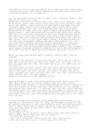 ¢Ì£u sÆ°Æ¡Ìng lÄÌm, loanh quanh mÃ´Ì£t hÃ´Ìi, bÃ´Ìng T. heÌt toaÌng lÃªn:
- ThiÃªÌu maÌy huÌt Ã¢Ìm rÃ´Ìi! KhÃ´ng coÌ noÌ thiÌ maÌy tiÌnh dÃªÌ
biÌ£ nhiÃªÌm bÃªÌ£nh viÌ virusÂlÄÌm!
CoÌ hai vÆ¡Ì£ chÃ´Ìng sÃ´Ìng bÄÌng nghÃªÌ nÃ¢Ìu rÆ°Æ¡Ì£u, rÆ°Æ¡Ì£u cuÌa
hoÌ£ nÃ´Ìi tiÃªÌng laÌ ngon.
MÃ´Ì£t lÃ¢Ìn chÃ´Ìng coÌ viÃªÌ£c phaÌi vÃªÌ quÃª nÃ´Ì£i, vÆ¡Ì£ Æ¡Ì nhaÌ
mÃ´Ì£t miÌnh, ÄÃªÌn xÃªÌ chiÃªÌu thiÌ baÌ£n cuÌa chÃ´Ìng ÄÃªÌn chÆ¡i.
VÃ´Ìn laÌ ngÆ°Æ¡Ìi hiÃªÌu khaÌch, cÃ´ vÆ¡Ì£ mÆ¡Ìi Ã´ng baÌ£n cuÌa chÃ
´Ìng Æ¡Ì laÌ£i, thiÃªÌt ÄaÌi rÃ¢Ìt tÆ°Ì tÃªÌ, ÄÃªÌn tÃ´Ìi laÌ£i
mÆ¡Ìi Ã´ng khaÌch nguÌ laÌ£i viÌ ÄÆ°Æ¡Ìng vÃªÌ nhaÌ Ã´ng xa quaÌ.
ÄÃªm ÄÃªÌn, cÃ´ vÆ¡Ì£ buÃ´Ìn Äi "giaÌi" nhÆ°ng viÌ Ã´ng khaÌch nguÌ
phoÌng ngoaÌi , nÃªn? khÃ´ng daÌm Äi ra ngoaÌi maÌ lÃ¢Ìy caÌi chÃ¢Ì£u
ÄÃªÌ Äi Æ¡Ì trong nhaÌ. Ãng khaÌch thiÌ laÌ£ giÆ°Æ¡Ìng, laÌ£ chiÃªÌu
nÃªn khÃ´ng taÌi naÌo nguÌ ÄÆ°Æ¡Ì£c, cÆ°Ì chÄÌn choÌ£c thÃ¢Ìy vÃ¢Ì£y ,
baÌ chuÌ nhaÌ khÃ´ng daÌm Äi "giaÌi" hÃªÌt cÃ´ng suÃ¢Ìt maÌ cÆ°Ì Äi
nhoÌ gioÌ£t, "TiÌ ta ,tiÌ taÌch" thÃ¢Ìy vÃ¢Ì£y , Ã´ng khaÌch tÆ°Æ¡Ìng
laÌ baÌ chuÌ Äang nÃ¢Ìu rÆ°Æ¡Ì£u nÃªn mÆ¡Ìi lÃ¢Ìm bÃ¢Ìm" aÌ , baÌ
naÌy laÌ£i nÃ¢Ìu rÆ°Æ¡Ì£u ngon ÄÃªÌ ÄaÌi miÌnh ÄÃ¢y !". Trong nhaÌ ,
baÌ chuÌ nghe thÃ¢Ìy,khÃ´ng nhiÌ£n ÄÆ°Æ¡Ì£c nÃªn khÃ´ng kiÃªÌm chÃªÌ
ÄÆ°Æ¡Ì£c thÃªÌ laÌ tÃ´Ìng ra hÃªÌt cÃ´ng suÃ¢Ìt. ThÃ¢Ìy tiÃªÌng nÆ°Æ¡Ìc
chaÌy maÌ£nh, Ã´ng khaÌch tÆ°Æ¡Ìng rÆ°Æ¡Ì£u biÌ£ ÄÃ´Ì nÃªn lÃ¢Ìm bÃ¢Ìm ".
ThÃ´i thÃªÌ laÌ ÄÃ´Ì mÃ¢Ìt toi biÌnh rÆ°Æ¡Ì£u ngon ÄaÌi ta rÃ´Ìi !"
MÃ´Ì£t anh thanh niÃªn da Äen diÃªÌn thuyÃªÌt trÆ°Æ¡Ìc cÆ°Ì toÌ£a da
trÄÌng:
ThÆ°a quyÌ viÌ£, khi ÄeÌ ra tÃ´i ÄaÌ Äen siÌ, lÆ¡Ìn lÃªn tÃ´i vÃ¢Ìn
Äen. Khi ra nÄÌng tÃ´i Äen, vÃªÌ nhaÌ vÃ¢Ìn Äen. LuÌc Äau Ã´Ìm tÃ´i
Äen, khi sÆ¡Ì£ haÌi tÃ´i Äen, vÃªÌ giaÌ tÃ´i Äen, luÌc chÃªÌt tÃ´i vÃ
¢Ìn Äen siÌ
CoÌn quyÌ viÌ£, khi ÄeÌ ra quiÌ viÌ£ ÄoÌ hoÌn, lÆ¡Ìn lÃªn quyÌ viÌ£
trÄÌng dÃ¢Ìn. Khi tÄÌm nÄÌng quyÌ viÌ£ trÆ¡Ì nÃªn maÌ nÃ¢u, vÃªÌ
ÄÃªÌn nhaÌ quyÌ viÌ£ laÌ£i trÄÌng. LuÌc Äau Ã´Ìm quyÌ viÌ£ vaÌng
voÌ£t, khi sÆ¡Ì£ haÌi quyÌ viÌ£ taÌi xanh. VÃªÌ giaÌ thiÌ trÄÌng buÌng,
ÄÃªÌn chÃªÌt quyÌ viÌ£ xaÌm ngoeÌt.
VÃ¢Ì£y ai trong chuÌng ta laÌ ngÆ°Æ¡Ìi da maÌu
Trong mÃ´Ì£t buÃ´Ìi hoÌ£c tiÃªÌng Anh bÄÌng A,sau khi cheÌp song caÌc
tÆ°Ì mÆ¡Ìi mÃ´Ì£t cÃ´ gaÌi ngÃ´Ìi nhÃ¢Ìm laÌ£i caÌc tÆ°Ì vÆ°Ìa
cheÌp.ÄÃªÌn tÆ°Ì "Windy" cÃ´ lÃ¢Ìm nhÃ¢Ìm:"Wind" laÌ "gioÌ", "Windy laÌ
"coÌ gioÌ".ÄoÌ£c Äi ÄoÌ£c laÌ£i vaÌi lÃ¢Ìn thÃ¢Ìy coÌ veÌ laÌ£,cÃ´
quay sang cÃ´ bÃªn caÌ£nh hoÌi : " TaÌ£i sao laÌ£i laÌ "coÌ gioÌ" nhiÌ?KhÃ
´ng hiÃªÌu "gioÌ" laÌ gioÌ giÌ nhiÌ?.CÃ´ bÃªn caÌ£nh xiÌ mÃ´Ì£t caÌi rÃ
´Ìi noÌi:"XÆ¡Ìi,coÌ thÃªÌ maÌ cÃ¢Ì£u khÃ´ng biÃªÌt aÌ."GioÌ" laÌ caÌi
naÌy chÆ°Ì coÌn caÌi giÌ nÆ°Ìa "(VÆ°Ìa noÌi cÃ´ vÆ°Ìa vÃ´Ì vÃ´Ì vaÌo
ÄuÌi miÌnh).
D. Äang Äi chÆ¡i phÃ´Ì, chÆ¡Ì£t gÄÌ£p mÃ¢Ìy thÄÌng baÌ£n thÃ¢n. D. vui
miÃªÌ£ng ruÌ chuÌng vÃªÌ nhaÌ Än trÆ°a. ChÄÌng ngÆ¡Ì chuÌng ÄÃ´Ìng
yÌ thÃ¢Ì£t, ÄÃ¢m biÌ. D. suÃ´t doÌ£c ÄÆ°Æ¡Ìng nghiÌ maÌi khÃ´ng ra caÌch
ÄuÃ´Ìi kheÌo mÃ¢Ìy thÄÌng mÄÌ£t trÆ¡ naÌy, lo lÄÌm, vÃªÌ ÄÃªÌn
nhaÌ chui tuÌ£t vaÌo, ÄoÌng chÄÌ£t cÆ°Ìa laÌ£i vaÌ goÌ£i vÆ¡Ìi ra:
- ChÆ¡Ì tao chuÌt.
RÃ´Ìi biÃªÌn luÃ´n.
ChuÌng chÆ¡Ì 10, 15, 30 phuÌt , rÃ´Ìi hÆ¡n 1 giÆ¡Ì maÌ chaÌ thÃ¢Ìy D.
ÄÃ¢u, ÄÃ¢Ì£p cÆ°Ìa loaÌ£n xaÌ£. VÆ¡Ì£ D. chaÌ£y ra:
- D. vÆ°Ìa Äi vÄÌng rÃ´Ìi.
- NoÌi laÌo, chuÌng tÃ´i vÆ°Ìa cuÌng noÌ vÃªÌ ÄÃ¢y kia maÌ.
2 bÃªn caÌi nhau rÃ¢Ìm riÌ, D. thÃ¢Ìy nguy, lÃªn tiÃªÌng:
 