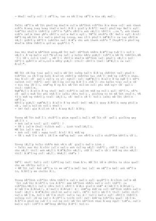 - NhaÌ naÌy coÌ 2 cÆ°Ìa, tao ra bÄÌng cÆ°Ìa kia cÆ¡ maÌ.
TaÌ£i cÆ°Ìa mÃ´Ì£t phoÌng khaÌm cuÌa bÃªÌ£nh viÃªÌ£n Äa khoa coÌ anh thanh
niÃªn Äang loay hoay thaÌo boÌ ÄÃ´i giaÌy ÄÃªÌ vaoÌ phoÌng; BaÌc syÌ
trÆ°Ì£c nhiÌn thÃ¢Ìy liÃªÌn "yÃªu cÃ¢Ìu anh cÆ¡Ìi tÃ¢Ìt ..ra ", anh thanh
niÃªn laÌm theo yÃªu cÃ¢Ìu cuÌa BaÌc syÌ. TÆ°Ì£ nhiÃªn CÃ´ BaÌc syÌ ÄoÌ
bÆ°Ìng mÄÌ£t Äi vaÌo phoÌng trong, sau iÌt phuÌt bÆ°Æ¡Ìc ra tay cÃ¢Ìm
tÆ¡Ì giÃ¢Ìy kÃªÌt luÃ¢Ì£n vaÌ ÄÆ°a cho anh thanh niÃªn " ChuyÃªÌn phoÌng
khaÌm tÃ¢m thÃ¢Ìn giÌai quyÃªÌt ".
Sau khi khaÌm bÃªÌ£nh xong,mÃ´Ì£t baÌ bÃªÌ£nh nhÃ¢n ÄÆ°Ìng tuÃ´Ìi noÌi
vÆ¡Ìi Ã´ng baÌc siÌ"ÄuÌng laÌ y hoÌ£c bÃ¢y giÆ¡Ì tiÃªÌn bÃ´Ì£ thÃ¢Ì£t.HÃ
´Ìi tÃ´i coÌn treÌ , mÃ´Ìi lÃ¢Ìn khaÌm bÃªÌ£nh laÌ phaÌi cÆ¡Ìi boÌ
hÃªÌt quÃ¢Ìn aÌo,coÌn bÃ¢y giÆ¡Ì c?hiÌ cÃ¢Ìn theÌ lÆ°Æ¡Ìi ra laÌ
ÄuÌ".
MÃ´Ì£t cÄÌ£p trai gaÌi vaÌo mÃ´Ì£t raÌ£p haÌt ÄÃ´ng chÃ¢Ì£t vaÌ phaÌt
hiÃªÌ£n ra rÄÌng hoÌ£ ÄaÌnh chÃ¢Ìp nhÃ¢Ì£n hai chÃ´Ì khÃ´ng liÃªÌn nhau.
Sau ÄoÌ cÃ´ gaÌi naÌy ra yÌ nghiÌ laÌ ngÆ°Æ¡Ìi ÄaÌn Ã´ng ngÃ´Ìi bÃªn
caÌ£nh coÌ thÃªÌ seÌ bÄÌng loÌng ÄÃ´Ìi chÃ´Ì cho baÌ£n trai cuÌa cÃ´
- Xin tha lÃ´Ìi, nhÆ°ng Ã´ng Äi mÃ´Ì£t miÌnh coÌ phi khÃ´ng?- CÃ´ gaÌi
thiÌ thÃ¢Ìm.
NgÆ°Æ¡Ìi ÄaÌn Ã´ng nhoÌ beÌ hiÃªÌn laÌnh khÃ´ng noÌi giÌ hÃªÌt, nÃªn
cÃ´ gaÌi buÃ´Ì£c phi nhÄÌc laÌ£i cÃ¢u hoÌi , gioÌ£ng to hn mÃ´Ì£t chuÌt. VÃ
¢Ìn khÃ´ng thÃ¢Ìy traÌ lÆ¡Ìi, cÃ´ beÌn cÃ´Ì hoÌi laÌ£i mÃ´Ì£t lÃ¢Ìn
nÆ°Ìa.
BÃ¢Ìy giÆ¡Ì ngÆ°Æ¡Ìi ÄaÌn Ã´ng nhoÌ beÌ mÆ¡Ìi quay ÄÃ¢Ìu sang phiÌa
cÃ´, caÌu kiÌnh noÌi kheÌ:
- Im! CaÌ gia ÄiÌnh tÃ´i Äang Æ¡Ì ÄÃ¢y.
Trong mÃ´Ì£t buÃ´Ìi chiÃªÌu phim ngoaÌi baÌi mÃ´Ì£t cÃ´ gaÌi gioÌ£ng gay
gÄÌt :
- Anh laÌm troÌ giÌ thÃªÌ ?
- TÃ´i laÌm ChuÌ tiÌ£ch xaÌ . Linh traÌlÆ¡Ìi.
MÃ´Ì£t laÌt sau â¦
- Anh coÌ thÃ´i ngay troÌ ÄoÌ Äi khÃ´ng
- TÃ´i muÃ´Ìn thÃ´i lÄÌm nhÆ°ng baÌ con vÃ¢Ìn tiÌn nhiÃªÌ£m bÃ¢Ìu tÃ´i.
Trong lÆ¡Ìp hoÌ£c thÃªm Anh vÄn cÃ´ giaÌo baÌo Linh :
- TaÌ£i sao khi ÄoÌ£c luÌc naÌo anh cuÌng sÆ¡Ì thÃªÌ, chÃ´Ì naÌo tÃ´i
cho sÆ¡Ì thiÌ anh mÆ¡Ìi ÄÆ°Æ¡Ì£c sÆ¡Ì, chÃ´Ì naÌo tÃ´i khÃ´ng cho sÆ¡Ì
thiÌ ÄÆ°Ìng coÌ sÆ¡Ì. NhÆ¡Ì chÆ°a !
TÆ°Ì nhoÌ TaÌi coÌ tiÃªÌng laÌ tham Än. MÃ´Ì£t hÃ´m cÃ¢Ì£u ta chia quaÌ
cho em cÃ¢Ì£u noÌi :
- MÃ´Ì£t laÌ Anh nÆ°Ìa to em nÆ°Ìa beÌ hai laÌ em nÆ°Ìa beÌ anh nÆ°Ìa
to, ÄÃ¢Ìy em choÌ£n Äi.
Trong bÃªÌ£nh viÃªÌ£n tÃ¢m thÃ¢Ìn caÌc baÌc syÌ quyÃªÌt ÄiÌ£nh laÌm mÃ
´Ì£t cuÃ´Ì£c ÄiÃªÌu tra ÄÃªÌ xem bÃªÌ£nh nhÃ¢n naÌo coÌ thÃªÌ ra
viÃªÌ£n.VÆ¡Ìi caÌc cÃ¢u hoÌi rÃ¢Ìt ÄÆ¡n giaÌn nhÆ° âmÄÌt ÄÃ¢uâ,
âmÃ´Ìm ÄÃ¢uâ, âmuÌi ÄÃ¢uâ â¦ nhÆ°ng khÃ´ng coÌ bÃªÌ£nh nhÃ¢n naÌo
traÌ lÆ¡Ìi ÄÆ°Æ¡Ì£c chiÌnh xaÌc caÌ. CÆ°Ì hoÌi mÄÌt thiÌ laÌ£i chiÌ
vaÌo mÃ´Ìm, hoÌi mÃ´Ìm chiÌ vaÌo tai â¦ CaÌc baÌc syÌ rÃ¢Ìt thÃ¢Ìt
voÌ£ng viÌ cÃ´ng taÌc ÄiÃªÌu triÌ£ coÌ veÌ khÃ´ng hiÃªÌ£u quaÌ lÄÌm.
ÄÃªÌn phoÌng cuÃ´Ìi cuÌng coÌ mÃ´Ì£t bÃªÌ£nh nhan Äang nguÌ trÆ°a. caÌc
baÌc syÌ liÃªÌn dÆ°Ì£ng dÃ¢Ì£y ÄÃªÌ hoÌi:
 