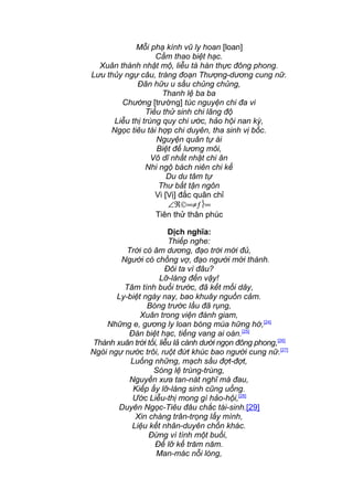 Mỗi phạ kính vũ ly hoan [loan]
Cầm thao biệt hạc.
Xuân thành nhật mộ, liễu tà hàn thực đông phong.
Lưu thủy ngự câu, tràng đoạn Thượng-dương cung nữ.
Đãn hữu u sầu chủng chủng,
Thanh lệ ba ba
Chướng [trướng] túc nguyện chi đa vi
Tiếu thử sinh chi lãng độ
Liễu thị trùng quy chi ước, hảo hội nan kỳ,
Ngọc tiêu tái hợp chi duyên, tha sinh vị bốc.
Nguyện quân tự ái
Biệt đế lương môi,
Vô dĩ nhất nhật chi ân
Nhi ngộ bách niên chi kế
Du du tâm tự
Thư bất tận ngôn
Vi [Vị] đắc quân chỉ
∠ℜ©∞≠ƒ∞
Tiên thử thân phúc
Dịch nghĩa:
Thiếp nghe:
Trời có âm dương, đạo trời mới đủ,
Người có chồng vợ, đạo người mới thành.
Đôi ta vì đâu?
Lỡ-làng đến vậy!
Tâm tình buổi trước, đã kết mối dây,
Ly-biệt ngày nay, bao khuây nguồn cảm.
Bóng trước lầu đã rụng,
Xuân trong viện đành giam,
Những e, gương ly loan bóng múa hững hờ,[24]
Đàn biệt hạc, tiếng vang ai oán.[25]
Thành xuân trời tối, liễu lả cành dưới ngọn đông phong,[26]
Ngòi ngự nước trôi, ruột đứt khúc bao người cung nữ.[27]
Luống những, mạch sầu đợt-đợt,
Sóng lệ trùng-trùng,
Nguyền xưa tan-nát nghĩ mà đau,
Kiếp ấy lỡ-làng sinh cũng uổng.
Ước Liễu-thị mong gì hảo-hội,[28]
Duyên Ngọc-Tiêu đâu chắc tái-sinh.[29]
Xin chàng trân-trọng lấy mình,
Liệu kết nhân-duyên chốn khác.
Đừng vì tình một buổi,
Để lỡ kế trăm năm.
Man-mác nỗi lòng,
 