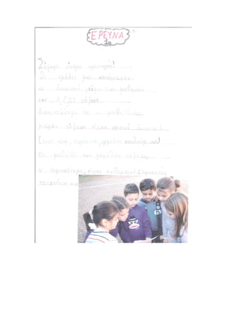 trww_swsta