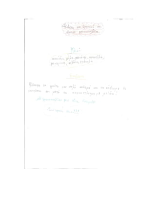 trww_swsta