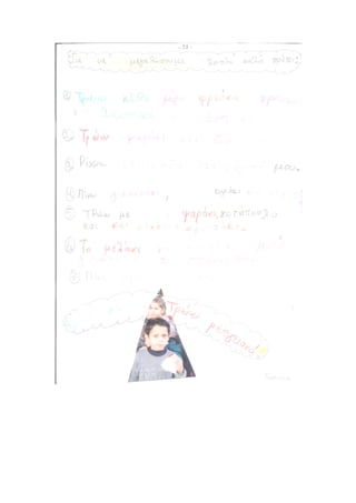 trww_swsta