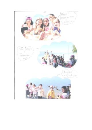 trww_swsta