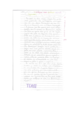 trww_swsta