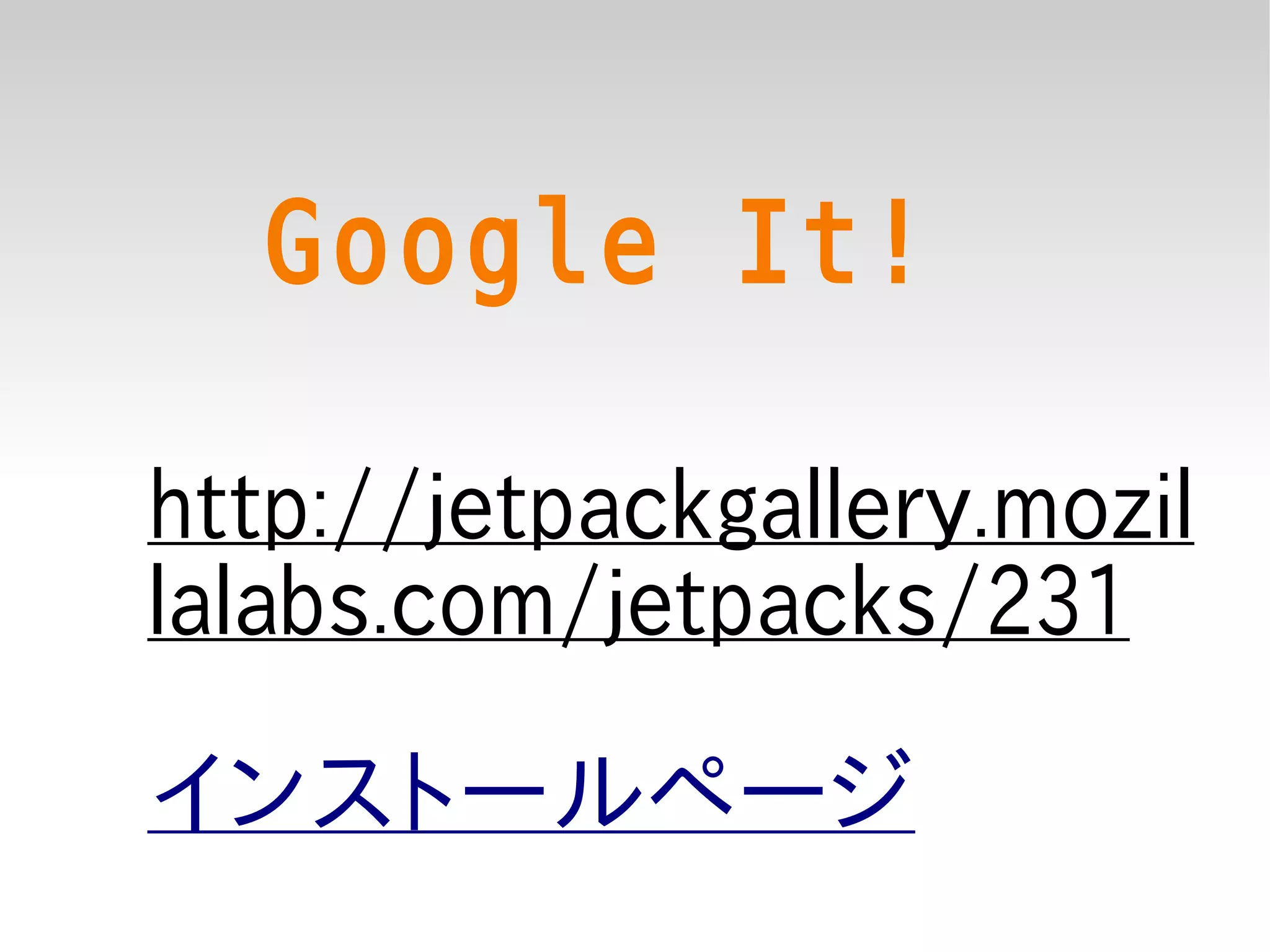 Google It!

http://jetpackgallery.mozil
lalabs.com/jetpacks/231

インストールページ
 