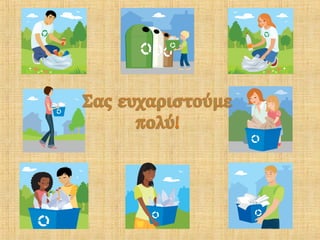 Tryfiatis stivaktaki