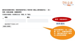 社企流iLab - Try It 教戰守則