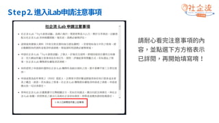 社企流iLab - Try It 教戰守則