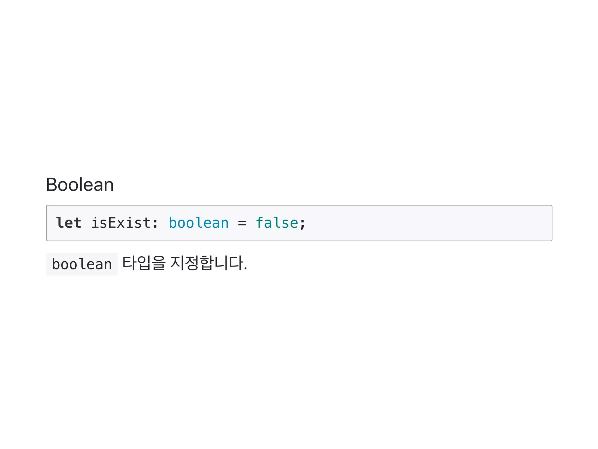 Boolean
let isExist: boolean = false;
 boolean 타입을지정합니다.
 