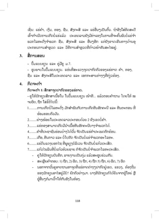 118
ŌĨŀŒĮ: ōĽŒĥ ŗŁ, ŌĦŃĮ, ĭļĦ, ĨņĮ, ĺŀĦģĿĺń ōĸĿ ōĽŒļņŒĮőŌİŀĮīŉœĮ. ĬœŁļńĦŏĺŒĭŃĪĺĿĪń
ŌĥŉœŁģ ŗŁŌĮńĪģŁĮŌģńĪįŗŒōĽŒōĸœĹ İĿŌĭĪĸŁĹĩŀĦĵńĭŒŁōĽĦŏĮģŁĮĭńŒ ħĿĥŉœĮĳŉįįŗŒōĽŒħ ŗŁ
ĳĹģŎĸĻĿĪŀŒĦħ ŗŁĳĹģ ĨņĮ, ĺŀĦģĿĺń ōĸĿ ļņŒĮőļńģ ōīŒĩŀĦĤŁĪŌĤńĮĭŁĦĪœŁĮļŇ
İĿģļĮģŁĮĺ ŗŁĻŊĹĪ ōĸĿ ĹŃĭńģŁĮĺ ŗŁĻŊĹĪĭńŒ ģœŁĹŢœŁĭŀĮĺĿŐţĶňŒ.
3. ĺņŒģŁĮĺļĮ
- İŅœĵōįįĽŋĮ ōĸĿ ĥňŒĵņĥň ĵ.7.
- ĽňįĳŁįŏĮİŅœĵōįįĽŋĮ. ōıŒĮĭńŒ ĺĿōĪĦħŇĪİŁģ ŉĪīŉĹĤļĦōĽŒĭŁĪ ĥ ŗŁ, ĭļĦ,
ĨņĮ ōĸĿ ĺŀĦģĿĺńŏĮİĿŌĭĪĸŁĹ ōĸĿ ŌļģģĿĺŁĮīŒŁĦőĭńŒ ģŒŋĹĤœļĦ.
4. ģŃĪħĿģ ŗŁ
ģŃĪħĿģ ŗŁ 1: ĺŅģĺŁħŇĪİŁģ ŉĪĤļĦōĽŒĭŁĪ.
- ĥňŏĻœĮ ŀģĽŋĮĺŅģĺŁŌĮņœļŏĮ ŏĮİŅœĵōįįĽŋĮ ŢœŁĭń... ōĸœĹīļįĥ ŗŁĬŁĵ ŎĪĩŏĻœ ţ
ŁĩıŃĪ, Ĭņģ ŏĺŒĤŗœīŗŒŐİĮńœ:
1..........ģŁĮŌģńĪįŗŒŎĸĻĿĪŀŒĦ ĵ ŀģĺ ŗŁĳŀĮģ ŀįģŁĮŌģńĪĻńĮļŀģĥĿĮń ōĸĿ ĻńĮīĿģļĮ ĭńŒ
ļœļĵĽļįīŉĹĵ ŀĮ.
2.........ĶŒŁĦŢœļĩŏĮİĿŌĭĪĸŁĹİĿģļįĪœĹĩ 2 ĤŉĦŌĤĪįŗŒĥ ŗŁ.
3.........ōĽŒĭļĦĺŁĵŁĪŌģńĪĵńĮ ŗŁŌĮņœļĻńĮļŀģĥĿĮńįŁĦħ ŗŁĳĹģŐĪœ.
4.........ĥ ŗŁĭńŒ İĿĨŁĨŉĮĽŒļĮįœŁĦŐĪœĮ ŀœĮ ħ ŀĪŌİŀĮōĽŒĥ ŗŁİĿŌĳĪīŉģĤœļĮ.
5.........Ōģņļ, ĻńĮģŁĹ ōĸĿ įŗŒŎİīŀĪ ħ ŀĪŌİŀĮįŗŒōĽŒħ ŗŁĳĹģļĿŎĸĻĿ.
6.........ōĽŒĪŃĮōĪĦįļģŐĨ ĭńŒ ĳňĳŋĦįŗĸŃŌĹĮ ħ ŀĪŌİŀĮįŗŒōģœĹİĿŌĺńĪ.
7.........ōģœĹŐĳĸŃĮĭńŒ įŗŒōģœĹĻœĹĩĨŁĩ ģŗħ ŀĪŌİŀĮįŗŒħ ŗŁĳĹģŎĸĻĿİĿŌĺńĪ.
- ĥňŏĻœĮ ŀģĽŋĮįŀĮĭŅģ, ĸŁĩĦŁĮŌİŀĮģŇŒĵ ōĸœĹĺĿĻňŇįĽŒĹĵģ ŀĮ.
- ĺĿŌĻŊńĩĥ ŗŁīļį: 1) Ĭņģ, 2) ıŃĪ, 3) Ĭņģ, 4) Ĭņģ 5) Ĭņģ, 6) ıŃĪ, 7) ıŃĪ
- ĮļģħŁģĮ ŀœĮĥňļŁĪĬŁĵĻŁħŇĪĭńŒ ōĽŒĭŁĪīŒŁĦőİŁģ ŉĪĶňŒŌĤĪ, ōĤĹĦ, ĭœļĦĬŃŒĮ
ĤļĦĮ ŀģĽŋĮļŁŐĺĶňŒĵńįŗ? ĩŉģīŉĹĶŒŁĦĵŁ. įŁĦĭńĮ ŀģĽŋĮģŗŐĪœĩŃĮħŁģıňœŏĻĩŒ ĻŊņ
ıňœļņŒĮőģŗĵŁŌĹŉœŁŏĻœģ ŀĮĴŀĦŏĮĻœļĦ.
 