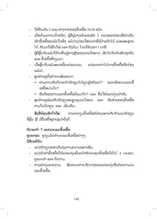 142
- ŏĻœĶņĮŌİŀĮ 2 ōĬĹ ĻŒŁĦħŁģģļĦĤńœŌĻĩņœļ 10-20 ōĵŀĪ.
- ŌĵņŒļģ ŗŁĵĿģŁĮŌİŉŒŁĻĹńĪ, ıňœĭńŒ ĶňŒĭŁĦŢœŁĤļĦĭŀĦ 2 ōĬĹļļģģŒļĮŌĳņŒ ļŐİĶŃį
ŌļŉŁĤńœŌĻĩņœļĨĿĮŃĪŏĪŢŅŒ Ħ ōĸœĹŐİİŒļĮŏĺŒģĿīŒŁĭńŒ ĵńİœŁĩīŃĪŐĹœ (ĩŒļĩĺĿĻŊŁĩ
ŐĪœ, ģ ŀįĵŁŏĨœĥņĮŏţŒ ōĸĿ ĲŀĦĪŃĮ). ŎĪĩŏĻœŌĹĸŁ 1 ĮŁĭń.
- ıňœĭńŒ ĻŊŃœĮħ ŉįōĸœĹŏĻœŐİĶņĮĶňŒĭŁĦĻŊŀĦĤļĦōĬĹŏıĸŁĹ, ŌĽŀĪŐİħ ŉĮĥŉįţŉĪĭŇģĥŉĮ
ōĸĿ ĤńœŌĻĩņœļĭńŒ ģŋĵĵŁ.
- ŌĵņŒļĻŊŃœĮħ ŉįōĸœĹĺĿŌĻĩńœĩōīŒĸĿōĬĹ, ōīŒĸĿģĿīŒŁŐĪœĹŁĦĤńœŌĻĩņœļĬņģīœļĦ
ōĸœĹįŗ.
- ĺŇĪĭœŁĩĥňīŀœĦĥ ŗŁĬŁĵĺŉĮĭĿĮŁ:
+ ıŒŁĮģŁĮŌĽŀĪģŃĪħĿģ ŗŁĮ ŀģĽŋĮŐĪœĽŋĮĽňœĻĩŀĦōĪŒ? ĳĹģŌĽŉŁĥĹĮōĩģĤńœ
ŌĻĩņœļĩŁĵŏĪ?
+ ıŉĮĪńĤļĦģŁĮōĩģĤńœŌĻĩņœļĵńōĮĹŏĪ? ōĸĿ ļņŒĮŏĻœōĸģİŒŋĮĮ ŗŁģ ŀĮ.
- ĺŇĪĭœŁĩĥňĳœļĵģ ŀįĮ ŀģĽŋĮĺĿĻŊŇįĥŇĮİĿŎĻĩĪ ōĸĿ ıŉĮĽœŁĩĤļĦĤńœŌĻĩņœļ
īŁĵŏĮįŉĪĽŋĮ ōĸĿ ŌĳńŒ ĵŌīńĵ..
ĺŃŒĦĭńŒ īœļĦŌļŉŁŏħŏĺŒ: ģŁĮģĿģŋĵĤńœŌĻĩņœļģŗīœļĦŌţŁĿģ ŀįħ ŗŁĮĹĮĮ ŀģĽŋĮ
ĭńŒ ĻŊŃœĮ ĻŊņ ĵńĤńœŌĻĩņœļĻŊŁĩĻŊĹŒŁĩŃŒĦĪń.
ģŃĪħĿģ ŗŁ 7: ōĩģİĿŌĳĪĤńœŌĻĩņœļ
ļŇİĿģļĮ: ĥňģŋĵįŀĪĥ ŗŁİĿŌĳĪĤńœŌĻĩņœļīŒŁĦő.
ĹŃĭńİĿīŃįŀĪ:
- ōįŒĦĮ ŀģĽŋĮļļģŌİŀĮģŇŒĵīŁĵĥĹŁĵŌţŁĿĺŉĵ.
- ōįŒĦįŀĪĥ ŗŁĤńœŌĻĩņœļŏĻœōīŒĸĿģŇŒĵĥŉœĮĥĹœŁħ ŀĪİĿŌĳĪĤńœŌĻĩņœļŏĻœŐĪœ 4 İĿŌĳĪ.
ĥňōĮĿĮ ŗŁ ōĸĿ īŃĪīŁĵ.
- īŁĦŢœŁģŇŒĵĸŁĩĦŁĮ, ĺŉĮĭĿĮŁģŁĮħ ŀĪĹŁĦĤļĦōīŒĸĿģŇŒĵĬņģīœļĦīŁĵİĿ
ŌĳĪĤńœŌĻĩņœļ.
 