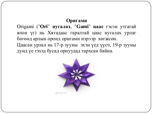 Цаасан урлал