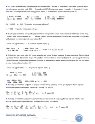 , #, ,,# !"# ,#                                     #         ! -                . /               ,# ,,$                   ,# ,,$       @ #               &                 ./
,#          -              . /              -                 A                 ,#                        A %&&#&& $             7       #          ,#                   ,#                -
. / ./                 , #,            , $, %! -                      %&&#              7 ,* ,            %          ,#              -          . /         -        !


 C


                                        ;           ,#                 -                . /          -     ;


             ;     ,#                  -                 . /               -        ;


           , ,# '                  $                 -               , ,# '                  $             -        !"&          ' ' 7              , $,                 , #,        ./        D-
     -      , ,# '                 $            , $ 4                           -            , ,#         '          $      , $ ,,$              , #, ,,#        -- %         . = # !"# -
&$ %-# , ,#            /               , #,                  '                 $        %


     -           , #            , $                          -                     , #             , $6




         :!"# -            *       '                '                , #,          .$        %, ,,              4         , ,#       , ,, 4          , ,# '              $       %     '       : # .
 - , ,#           , #,             *, ,,#                        -         A            #%           *'              *, , .$                  ' %! .!            -           , #               , $,
 -          , #                , $,             .        *, , ,,$                        , #,        *, ,,#               -- *, , .             %!       ! = # !"# -                 &$ %-# , ,#
 /         , #,                '                $        %


     -           , #            , $                              -                  , #            , $6




         :!"# !#!          !       !! + E#                           4 # -- '                .4$         !!          &.                  !!    !'      -    '    : # .           # !!
+ E#--                     % #         &.       .                !! !'                  -          F&      !! !


                                                                                                               # &


         :!"# !#!          !       !! + E#                           4 # -- '               .4$          !! !!$!!           6    #        -- %, ,,          # !!                 A         #
     $ ' &&/       + E#--                                    % #           &.                    !! ! ! F&                !! !


                                                                                                                                              # &
 