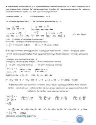 2!*G                             '           /                                             #                             !"#             %                    %              $                      ,*$            %          $
,*$ &#                  '            : #                          %                  * 6           $ &#                $           ,*$               %               * 6         $ &#               $           ,*$ ,,$            ) 6     #       --
%       $       %!                   %           &$ %-#                               6           $                            ,*$ &#            $        %


            %               *'                                                             %                   *'


    *           %                $ &#                $           ,*$ 6                     *               %                   $ &#          $       ,*$ 6            8




                                                                                                                                                                                                                      6


                    ;            %                   *            %                  $ &#          $           ,*$ ;
        8                        ;               %               *               %            $ &#             $               ,*$ ;
                             ;               $                       %       ;                                                 ;         $                   %        ;


                K #              '               .                !!'&&# &$                    $                   +               --#           F$          $                          $                    !!'&&#           # -    $
    $                   !!'&&#                   # --#                       %-                +       3 #+&&                       '        L!!'&&# %-#                            #           &$          $                 +          --#
.
    !!'&                  &$              $               --#             & +              6
    !!'&                  &$              $               --#                 & +           6           < . 7%                        *'                      ' -3
                    +                !!'&&#                   # !!'                  &$                         +                   !!'&&#               # !!'             &$




    0                   18                       0            6          1                        6            8                         6


                        8                                                    8                                                                                                       0                  1 0               1


                        :!"# )!*%                            3 #             '            .                            %           &# +7                 +            &#        ' &&$                   %       '   : # .           )!*%
                %                        $               &# +7                   )!*%                      %                        $7 &# +7                     &#       $      $          +           &#          &#         %     $        %!
                                                                         )!*%                 &$ %-#                       %             #                       +            &&$           .




                                                         0       6       1                         0 6             1                6            6                                              6               8                             +

                                                             +
 