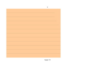 6




Хуудас 115
 