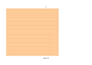 10




Хуудас 180
 