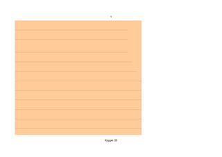 1




Хуудас 35
 