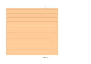 1




Хуудас 36
 