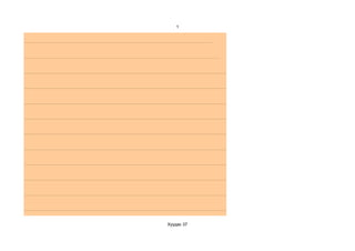 1




Хуудас 37
 