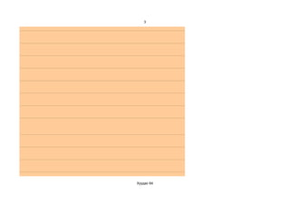 3




Хуудас 64
 