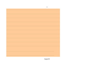 3




Хуудас 66
 