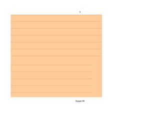 3




Хуудас 68
 