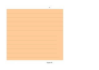 4




Хуудас 84
 