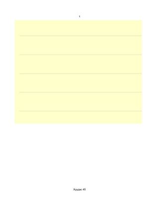 1




Хуудас 45
 