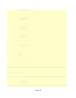 1




Хуудас 48
 