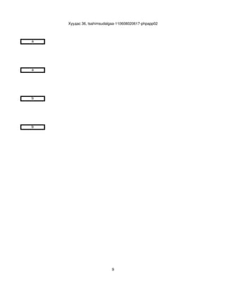 Хуудас 36, tsahimsudalgaa­110608020617­phpapp02



a




a




b




b




                          9
 