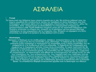 ΑΣΦΑΛΕΙΑ
•   Γενικά
Τα προσωπικά σας δεδομένα έχουν μέγιστη σημασία για το site. Με απόλυτο σεβασμό προς την
    κείμενη νομοθεσία δεν επιτρέπεται σε τρίτους την πρόσβαση σε λίστες δεδομένων τους ούτε
    αποκομίζουν οικονομικά οφέλη από τις πληροφορίες επικοινωνίας που τους δίνουν μέσω της
    ιστοσελίδας. Είναι υποχρεωμένοι να ακολουθήσουν το επαγγελματικό απόρρητο και
    χρησιμοποιήσουν κάθε νομικά διαθέσιμο σύγχρονο μέτρο για την προστασία δεδομένων. Εάν
    τουςέχετε αποστείλει τα στοιχεία σας, μπορούν να τα κρατήσουν για ένα χρονικό διάστημα
    προκειμένου να σας ενημερώσουν για τις υπηρεσίες τους. Μπορείτε να εγγραφείτε στη λίστα
    αποστολής των email ή να ζητήσετε να σας βγάλουν από τη λίστα.

•    Αποποίηση
    διατηρούν το δικαίωμα να την αναθεωρήσουν, αλλάξουν, αντικαταστήσουν ή και να αφαιρέσουν
         κάποιο τμήμα ή και όλη την ιστοσελίδα χωρίς ειδοποίηση. Το Aslanis.biz δεν εγγυάται ούτε
      υπόσχεται χωρίς περιορισμό το περιεχόμενο της ιστοσελίδας αυτής ή άλλης ιστοσελίδας που να
         αναφέρεται σε ή να συνδέεται με αυτή την ιστοσελίδα. Το Aslanis.biz δεν επιδοκιμάζει ούτε
        συμφωνεί με το περιεχόμενο κάποιας τέτοιας ξένης ιστοσελίδας. Σε καμία περίπτωση δεν θα
       ευθύνεται το Aslanis.biz σε σας ή σε τρίτους για απώλειες ή ζημιές που να προκύπτουν από τη
       χρήση σας ή την μη δυνατότητα χρήσης της ιστοσελίδας και του περιεχομένου της. Συμφωνείτε
      να υπερασπιστείτε, να προστατέψετε από φθορά και να αποζημιώσετε τον κάτοχο αυτού του site
        τους υπαλλήλους του, τους εκπροσώπους του, τους παροχείς και/ή τους πράκτορες από και
       κατά οποιουδήποτε κόστους αντιμετωπίσουν λόγω παραβίασης αυτών των κανόνων από σας.
        Εάν δεν συμφωνείτε με τους παραπάνω όρους, πρέπει να παύσετε τη χρήση της ιστοσελίδας
       τους. Όλοι οι παρόντες όροι χρήσης και συνδιαλλαγής διέπονται αποκλειστικά από το Ελληνικό
          Δίκαιο. Για οποιαδήποτε διαφορά αποκλειστικά αρμόδια είναι τα δικαστήρια των Αθηνών.
 