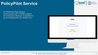 Ιούλιος 2024 Σχεδιασμός και υλοποίηση No-Code μηχανισμού για τη δημιουργία και εφαρμογή
πολιτικών ασφαλείας σε εφαρμογές παραγόμενες από την πλατφόρμα WABLI
Θεόδωρος Τσαμπούρης
PolicyPilot Service
Στο Dashboard Page βλέπουν
συγκεντρωμένα όλα τα WABLI projects
στα οποία έχουν δικαίωμα να σχεδιάσουν
και να επεξεργαστούν τις πολιτικές τους.
32
 