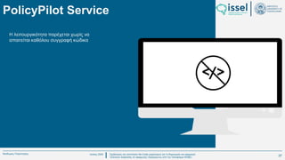 Ιούλιος 2024 Σχεδιασμός και υλοποίηση No-Code μηχανισμού για τη δημιουργία και εφαρμογή
πολιτικών ασφαλείας σε εφαρμογές παραγόμενες από την πλατφόρμα WABLI
Θεόδωρος Τσαμπούρης
PolicyPilot Service
Η λειτουργικότητα παρέχεται χωρίς να
απαιτείται καθόλου συγγραφή κώδικα
37
 