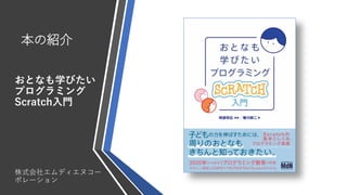 νB
ȤʤѧӤ
ץߥ
ScratchT
ʽ票?̥`
ݥ`
 