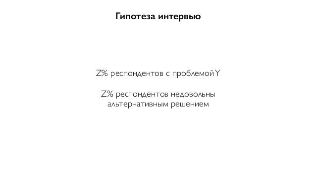 Стив Бланк Стартап