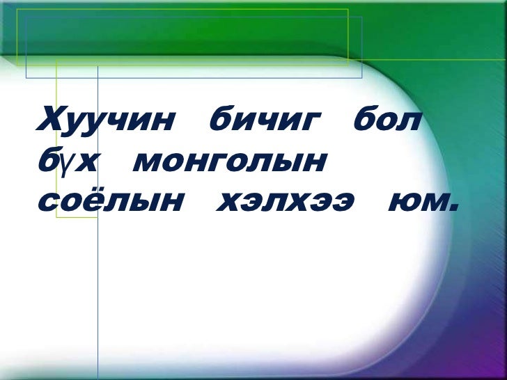 Цэндийн Дамдинсүрэн