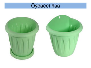 Öýöãèéí ñàâ
 