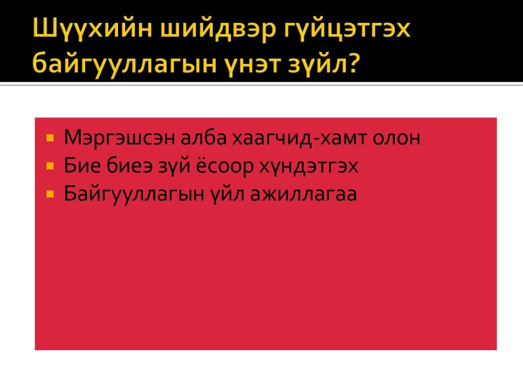 Үнэт зүйл