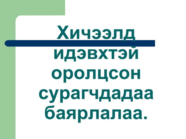 Амьсгалын тогтолцоо