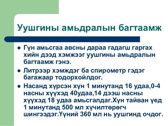 Амьсгалын тогтолцоо