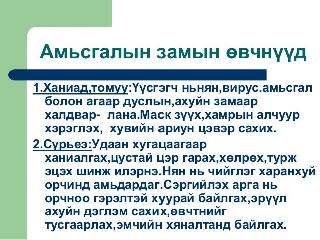Амьсгалын тогтолцоо